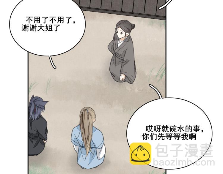 第十九话 乔装与谎言(1/2)-第19话