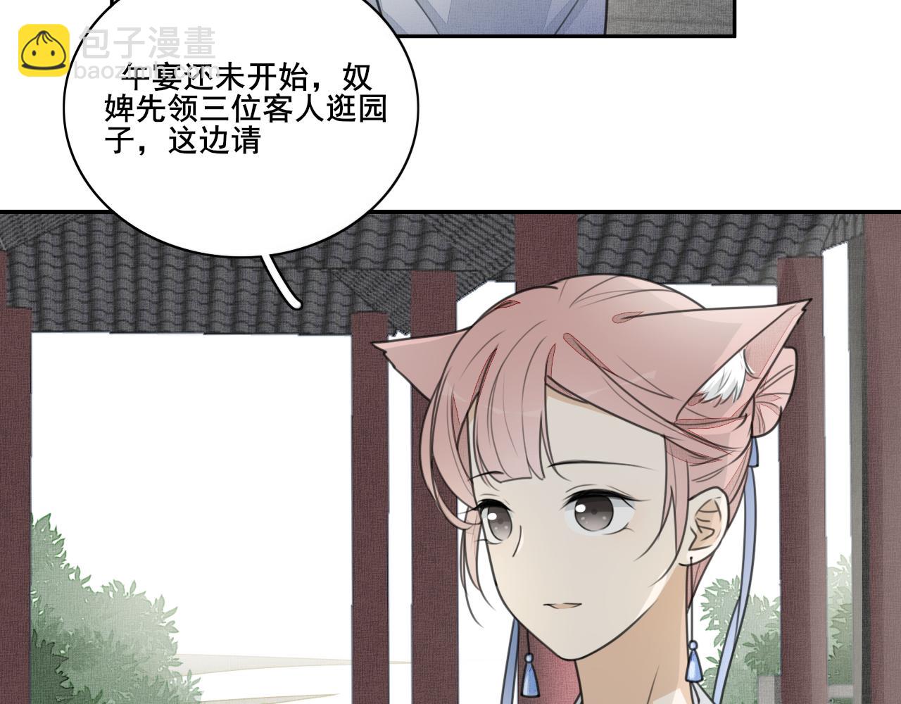 第二十七话 宴会初体验(1/2)-第27话