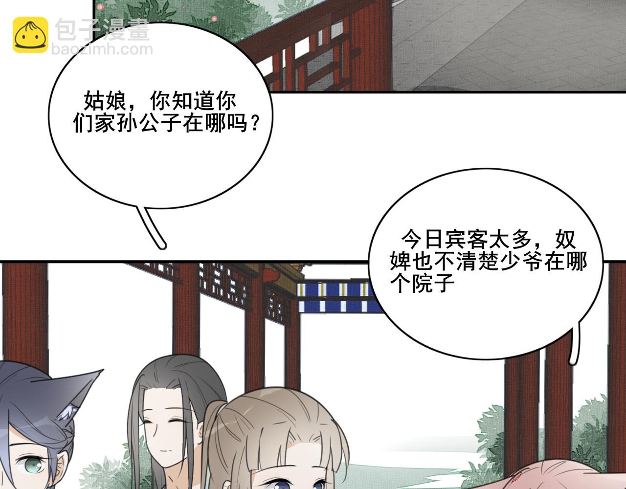 第二十七话 宴会初体验(1/2)-第27话