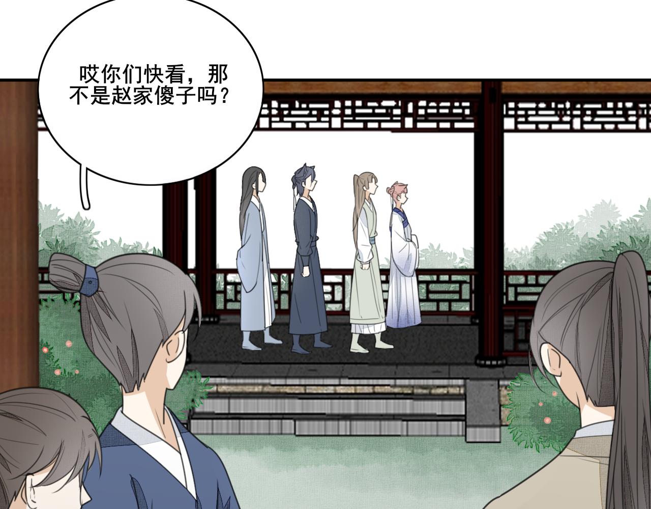 第二十七话 宴会初体验(1/2)-第27话