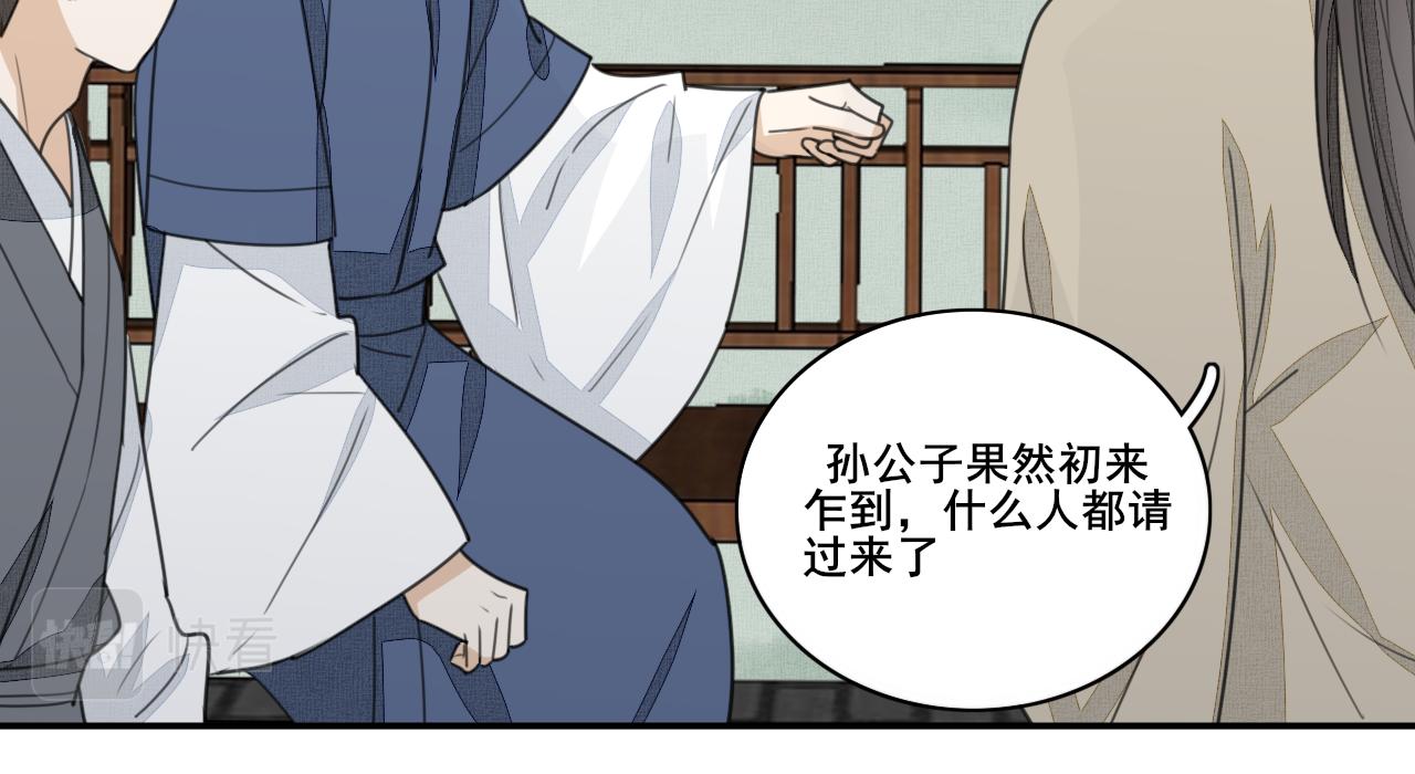 第二十七话 宴会初体验(1/2)-第27话