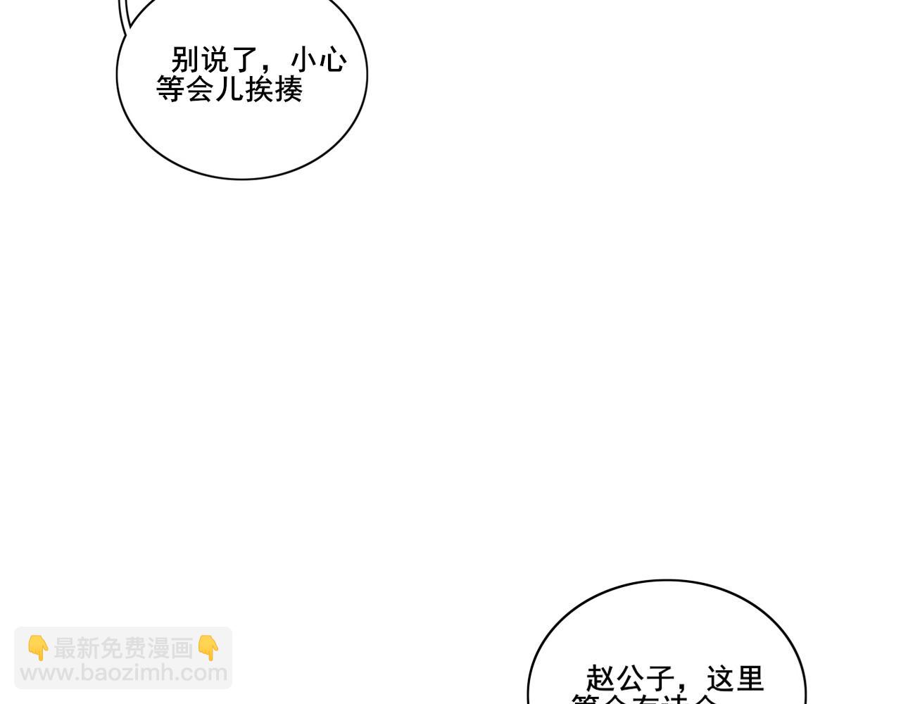 第二十七话 宴会初体验(1/2)-第27话