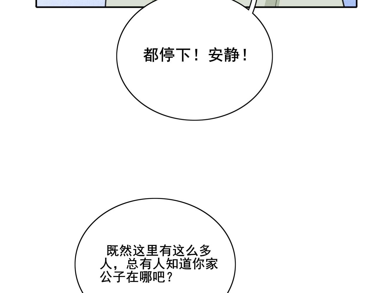 第二十七话 宴会初体验(1/2)-第27话