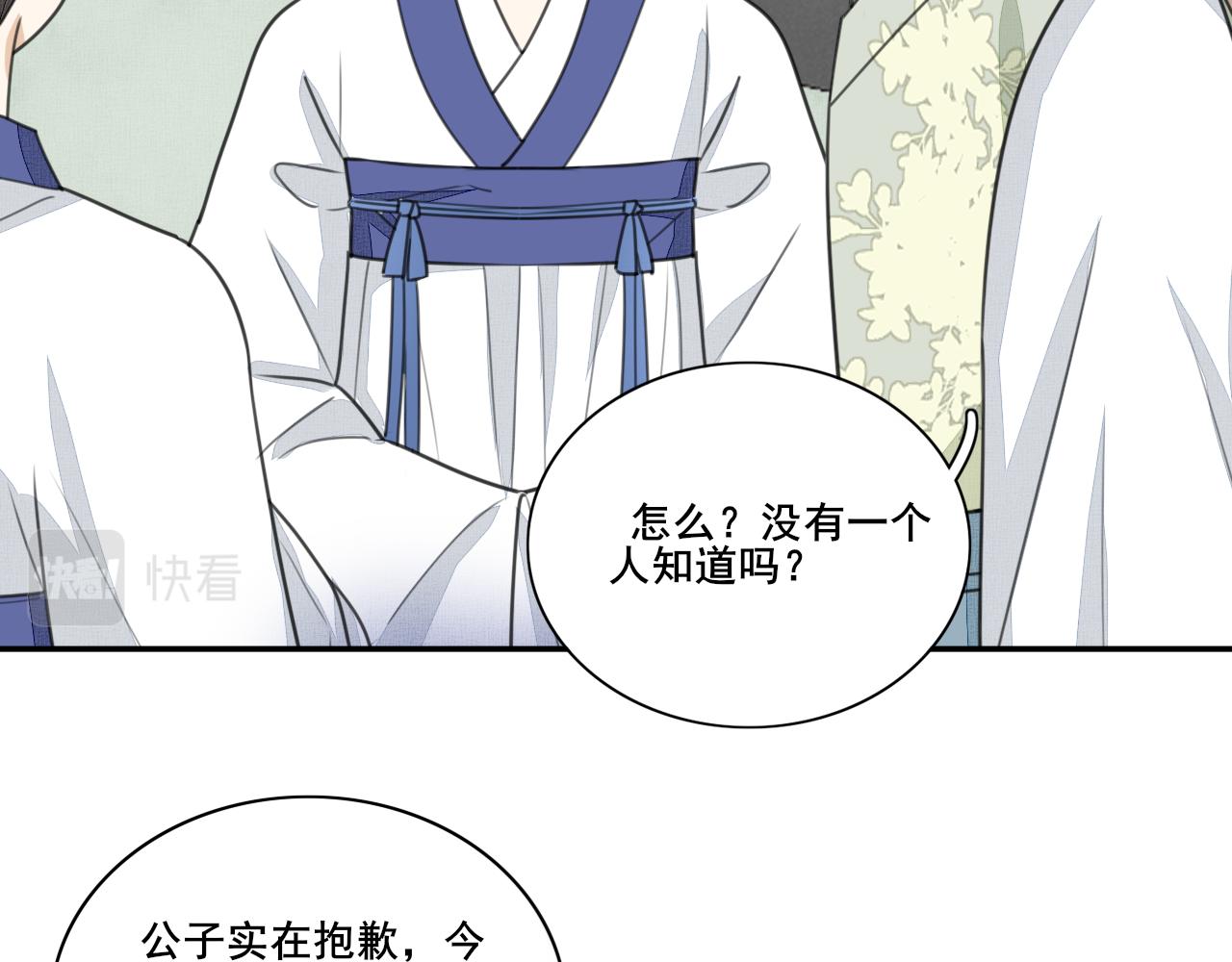 第二十七话 宴会初体验(1/2)-第27话