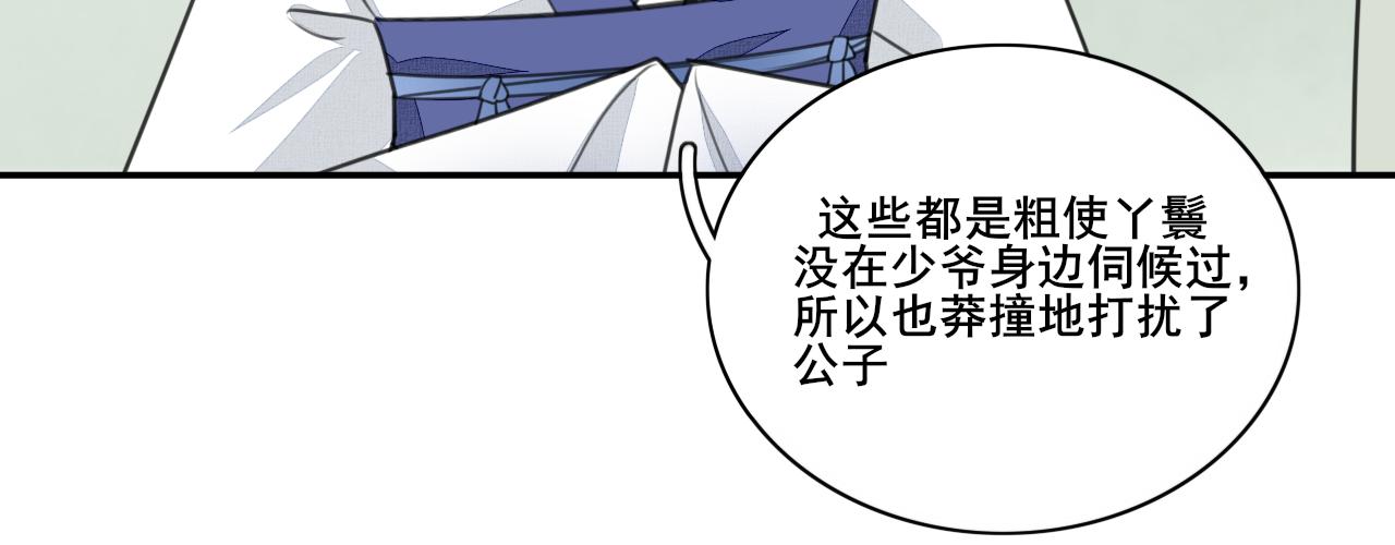 第二十七话 宴会初体验(1/2)-第27话