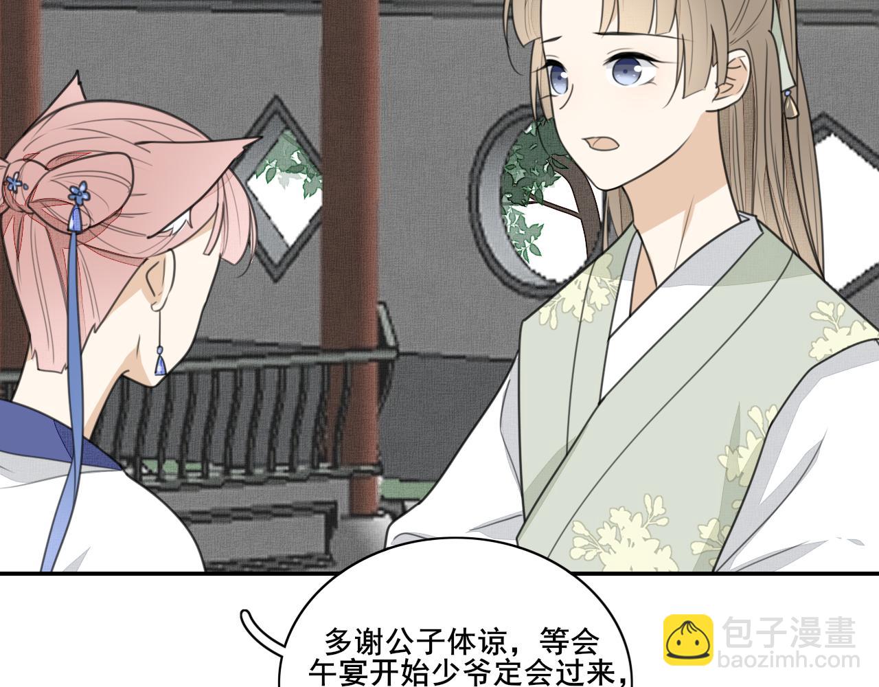 第二十七话 宴会初体验(1/2)-第27话