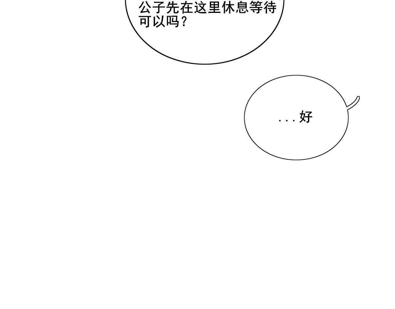 第二十七话 宴会初体验(1/2)-第27话