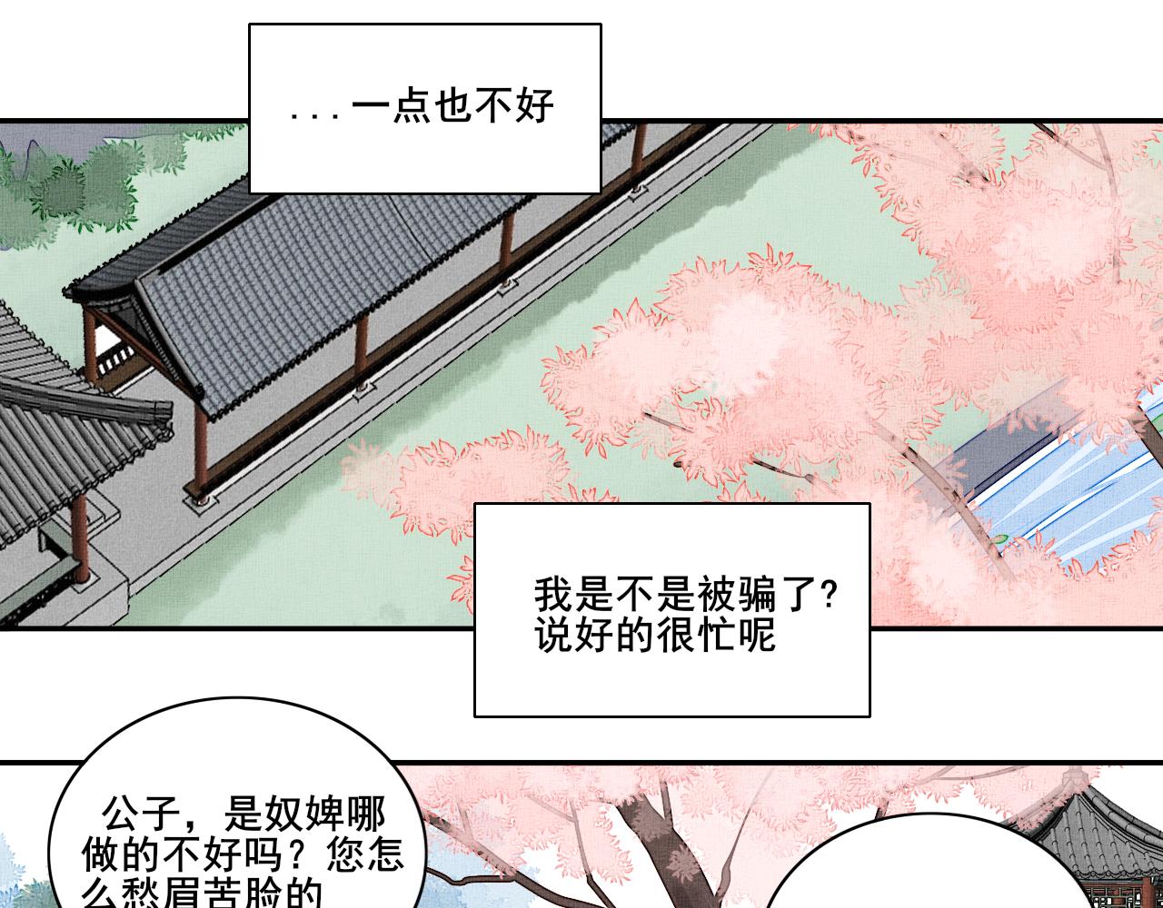 第二十七话 宴会初体验(1/2)-第27话