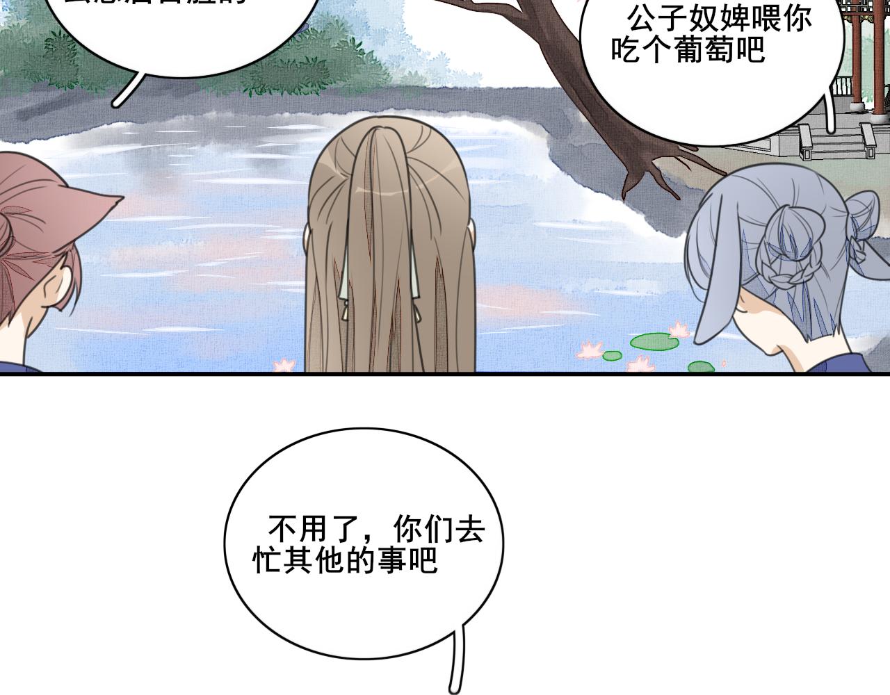 第二十七话 宴会初体验(1/2)-第27话