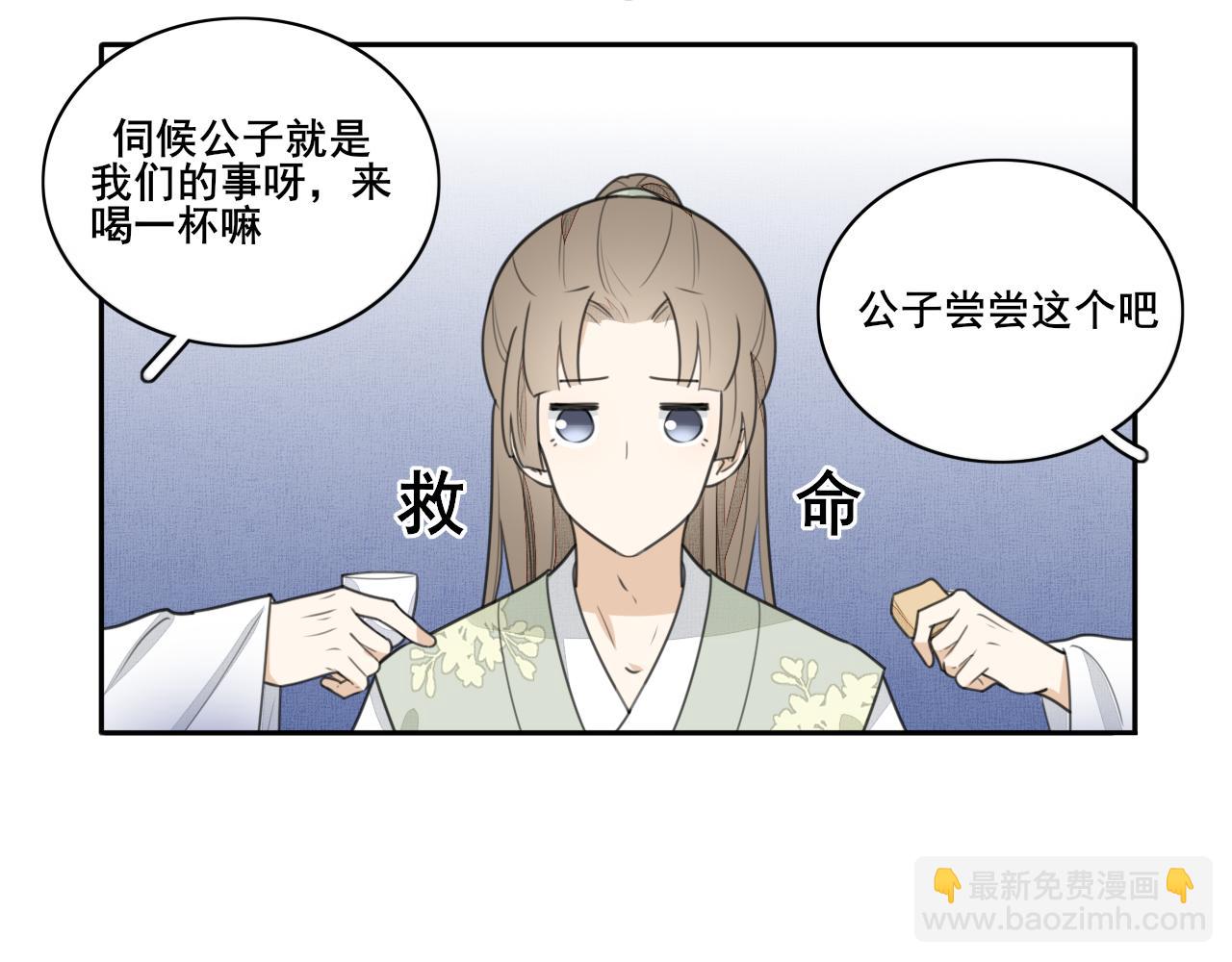 第二十七话 宴会初体验(1/2)-第27话