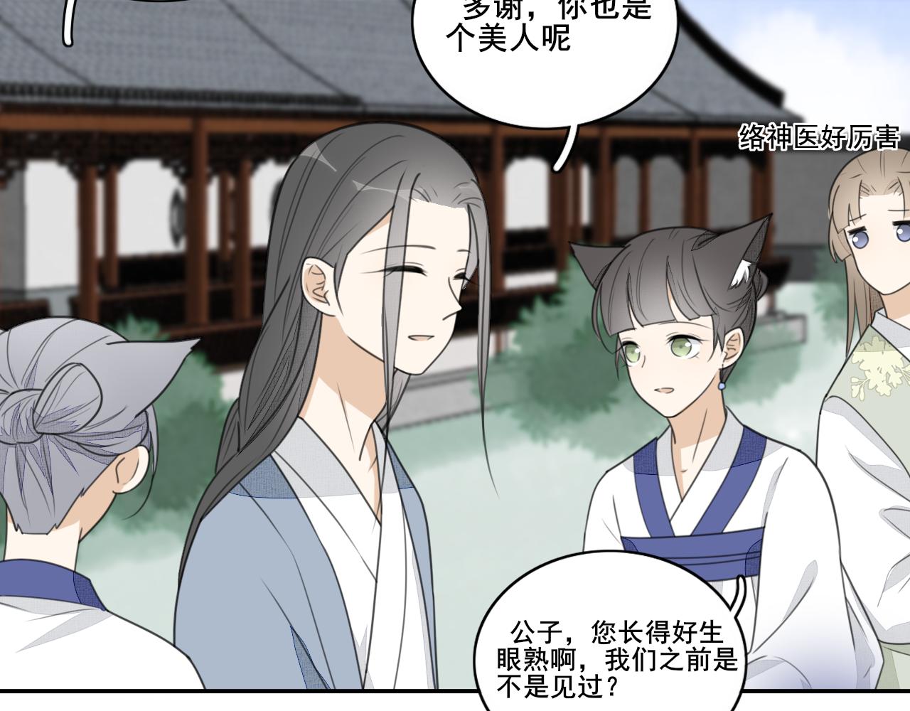 第二十七话 宴会初体验(1/2)-第27话