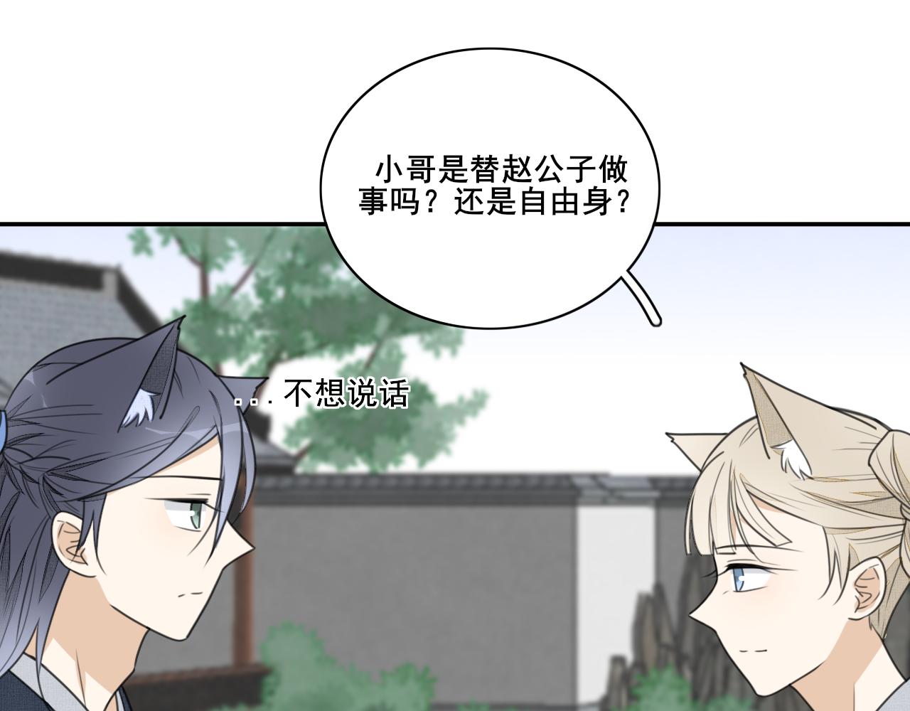 第二十七话 宴会初体验(1/2)-第27话