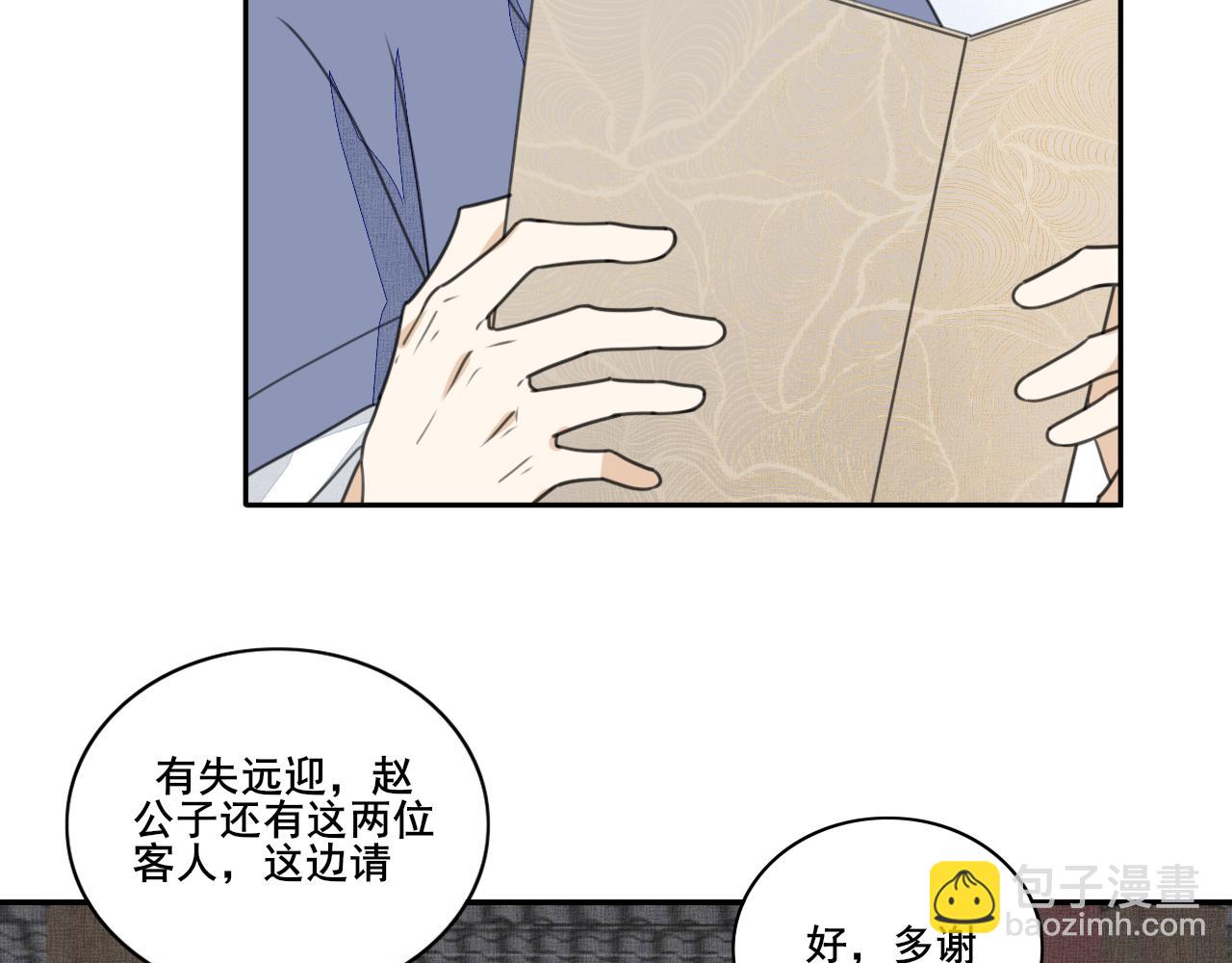 第二十七话 宴会初体验(1/2)-第27话