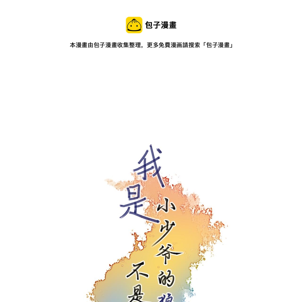第三十三话 告别(1/2)-第33话