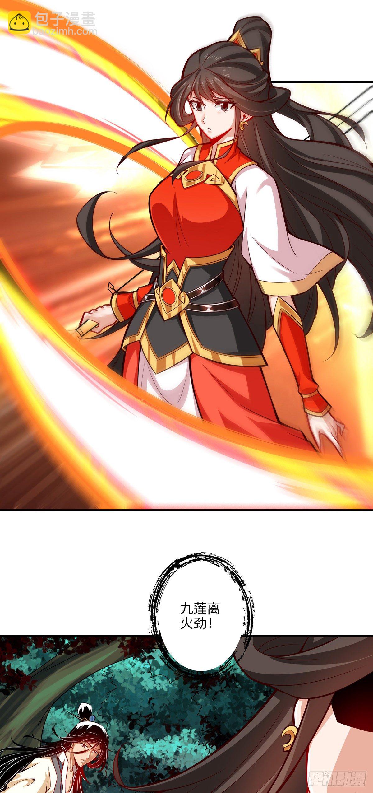 第10话-九莲离火劲-第11话