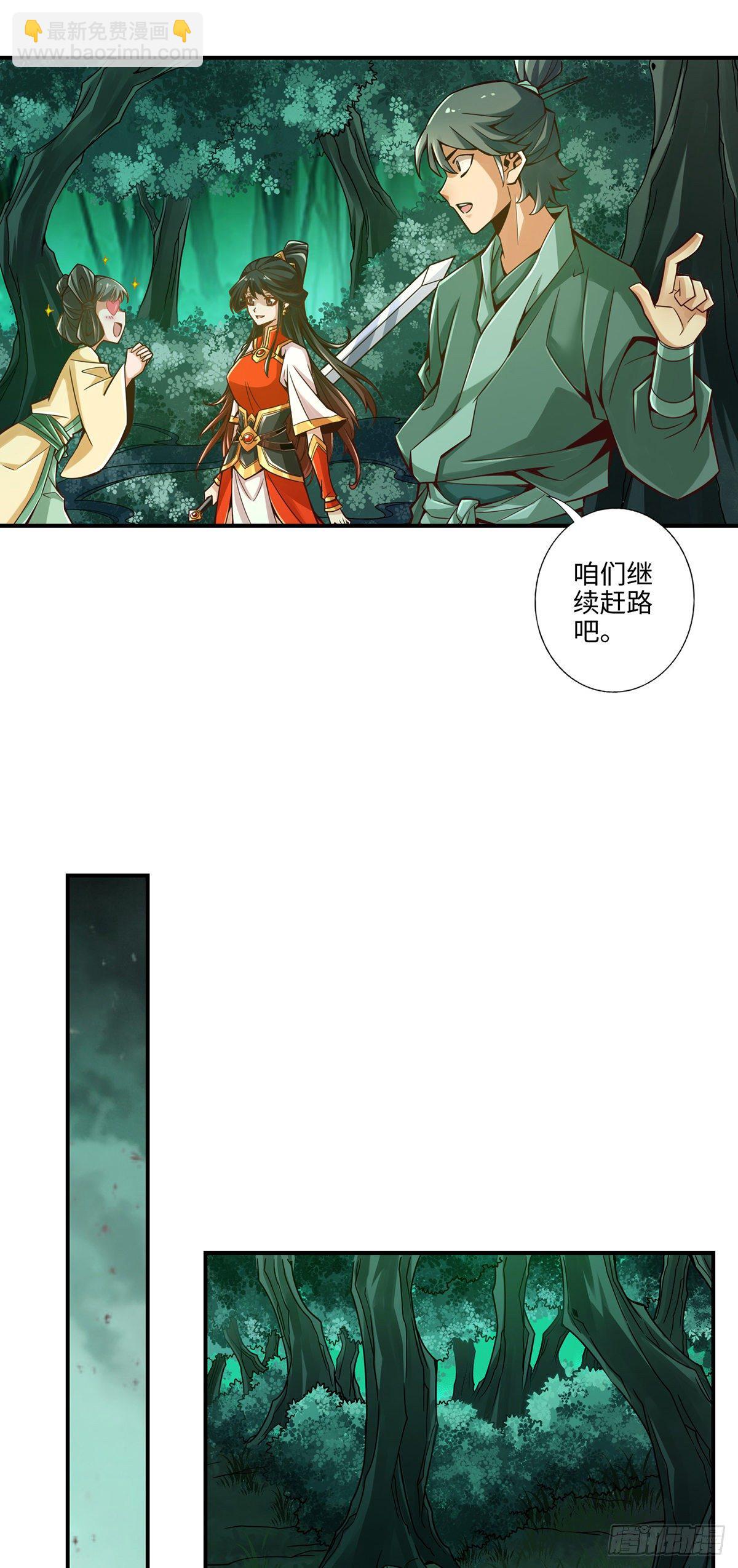 第10话-九莲离火劲-第11话