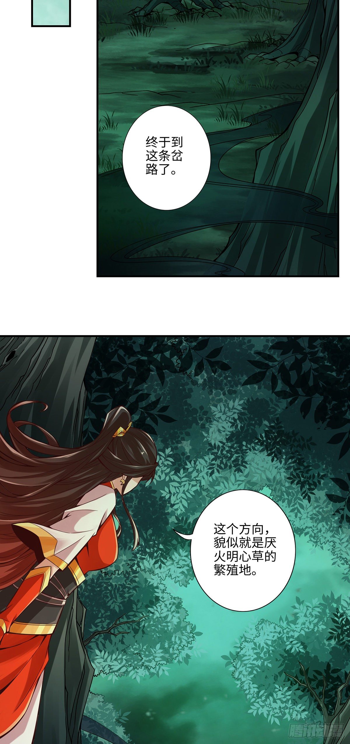 第10话-九莲离火劲-第11话