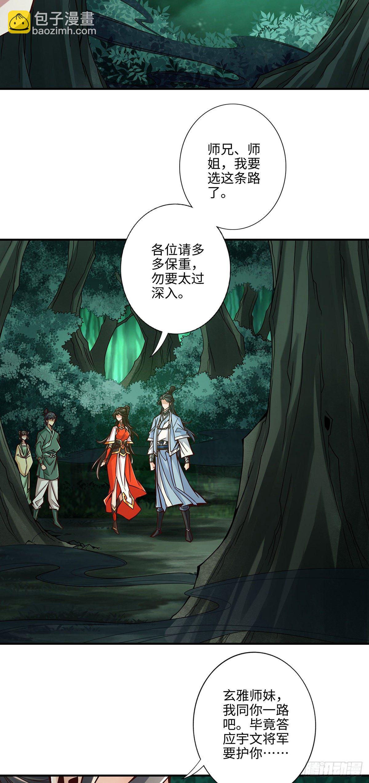 第10话-九莲离火劲-第11话