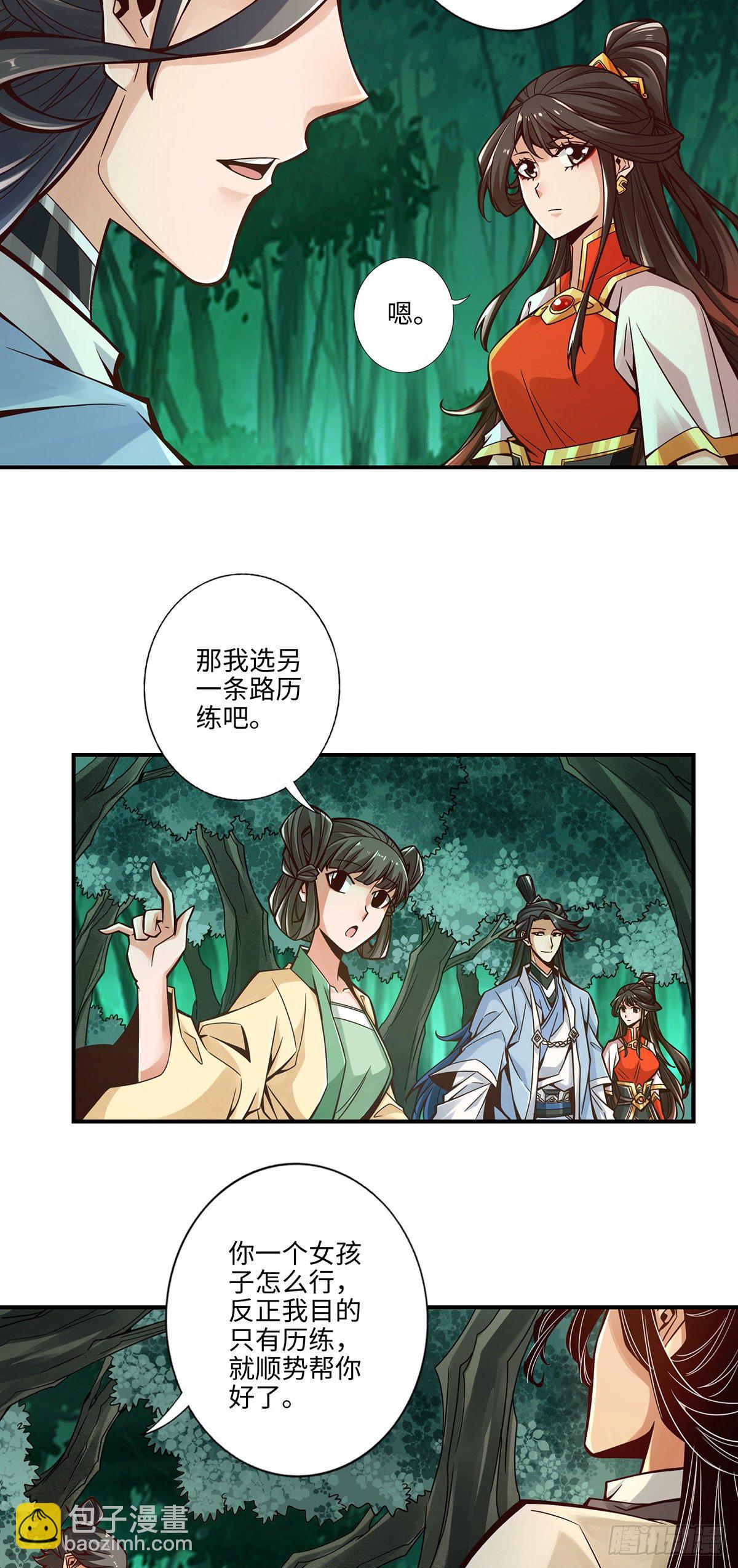 第10话-九莲离火劲-第11话