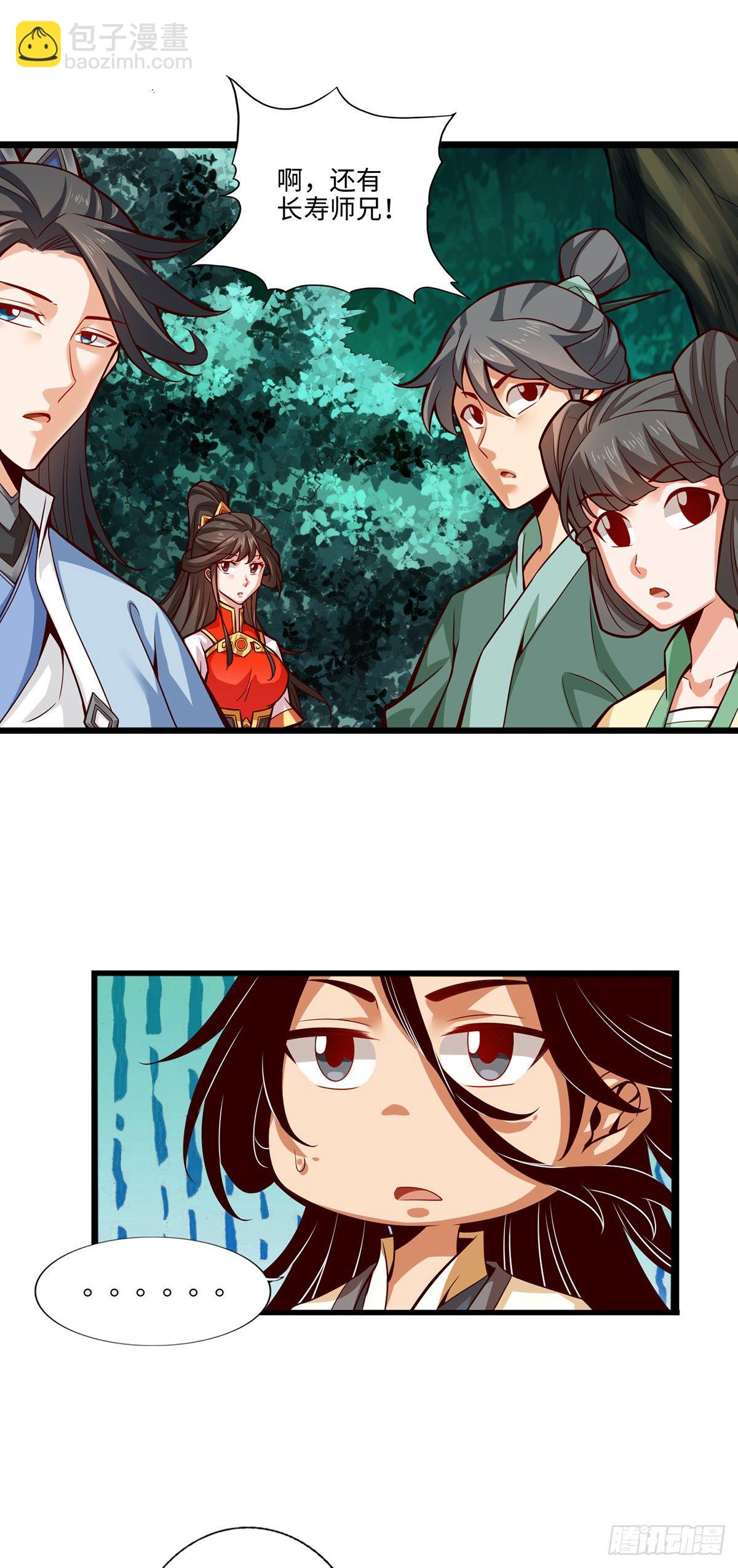 第10话-九莲离火劲-第11话