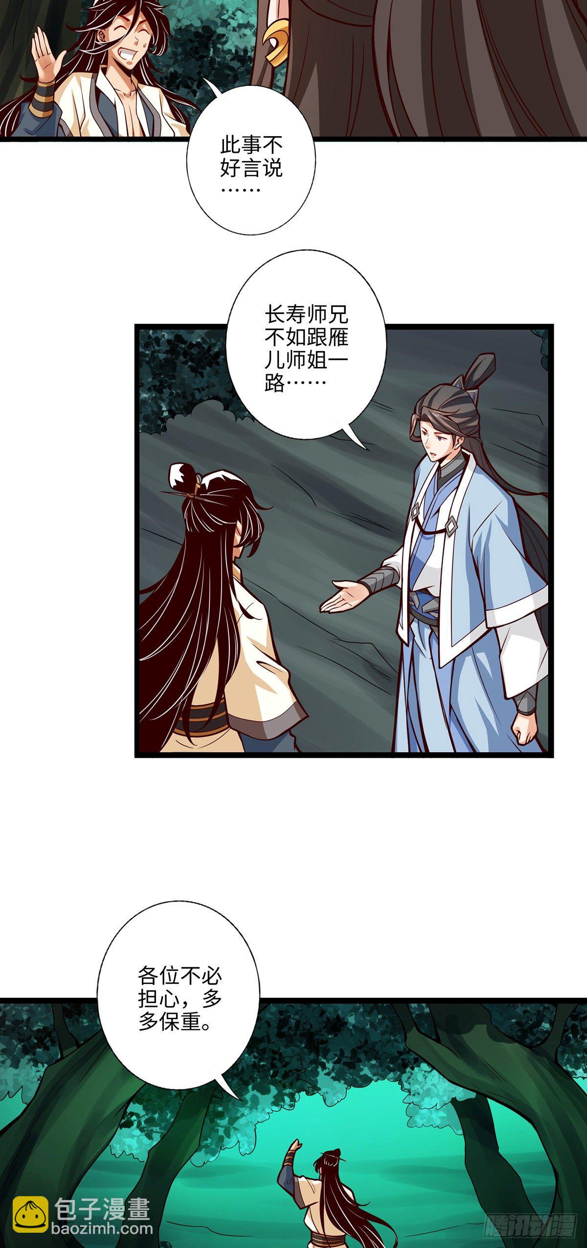 第10话-九莲离火劲-第11话