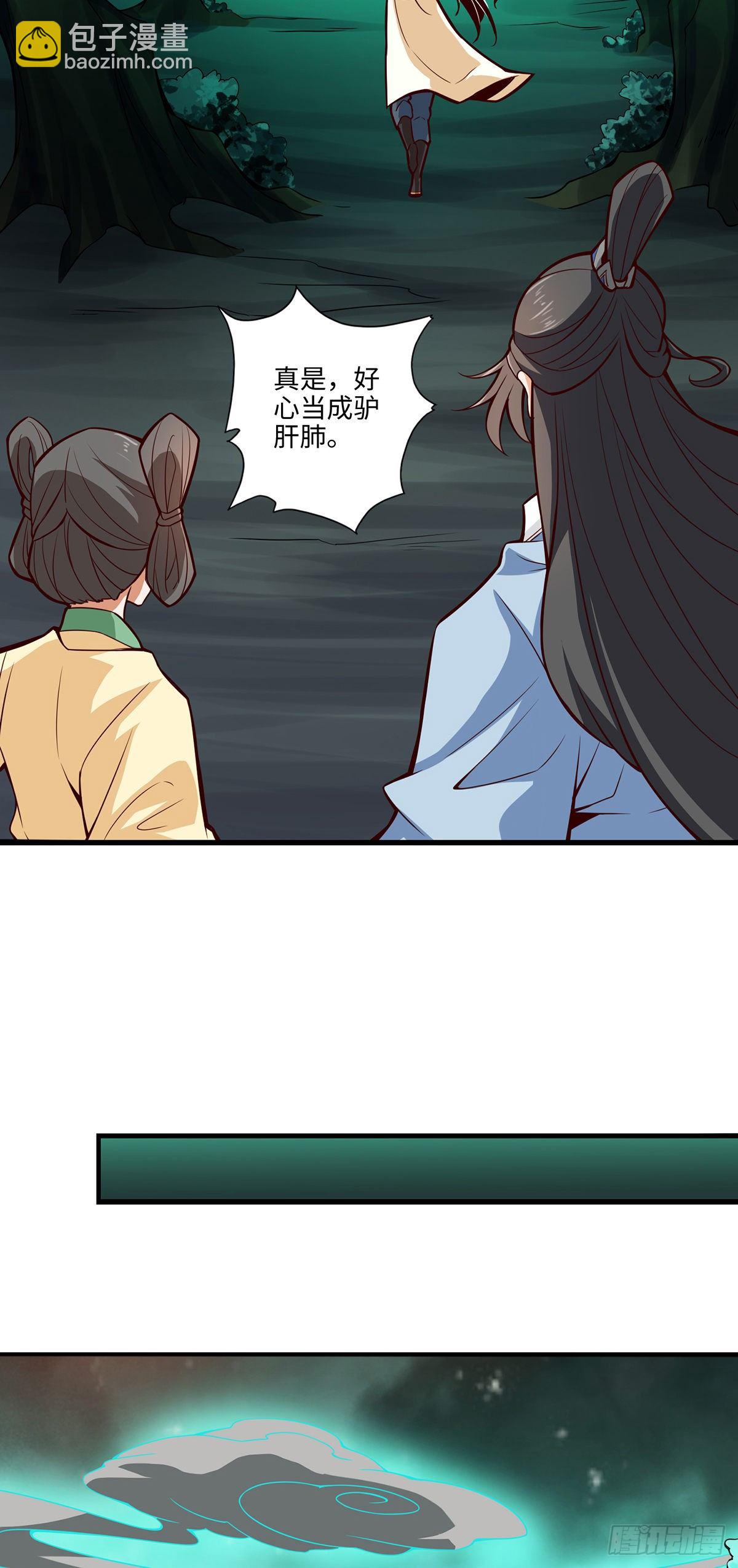 第10话-九莲离火劲-第11话