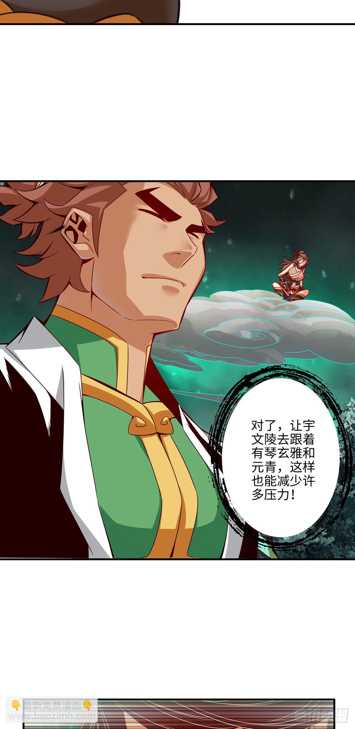 第10话-九莲离火劲-第11话