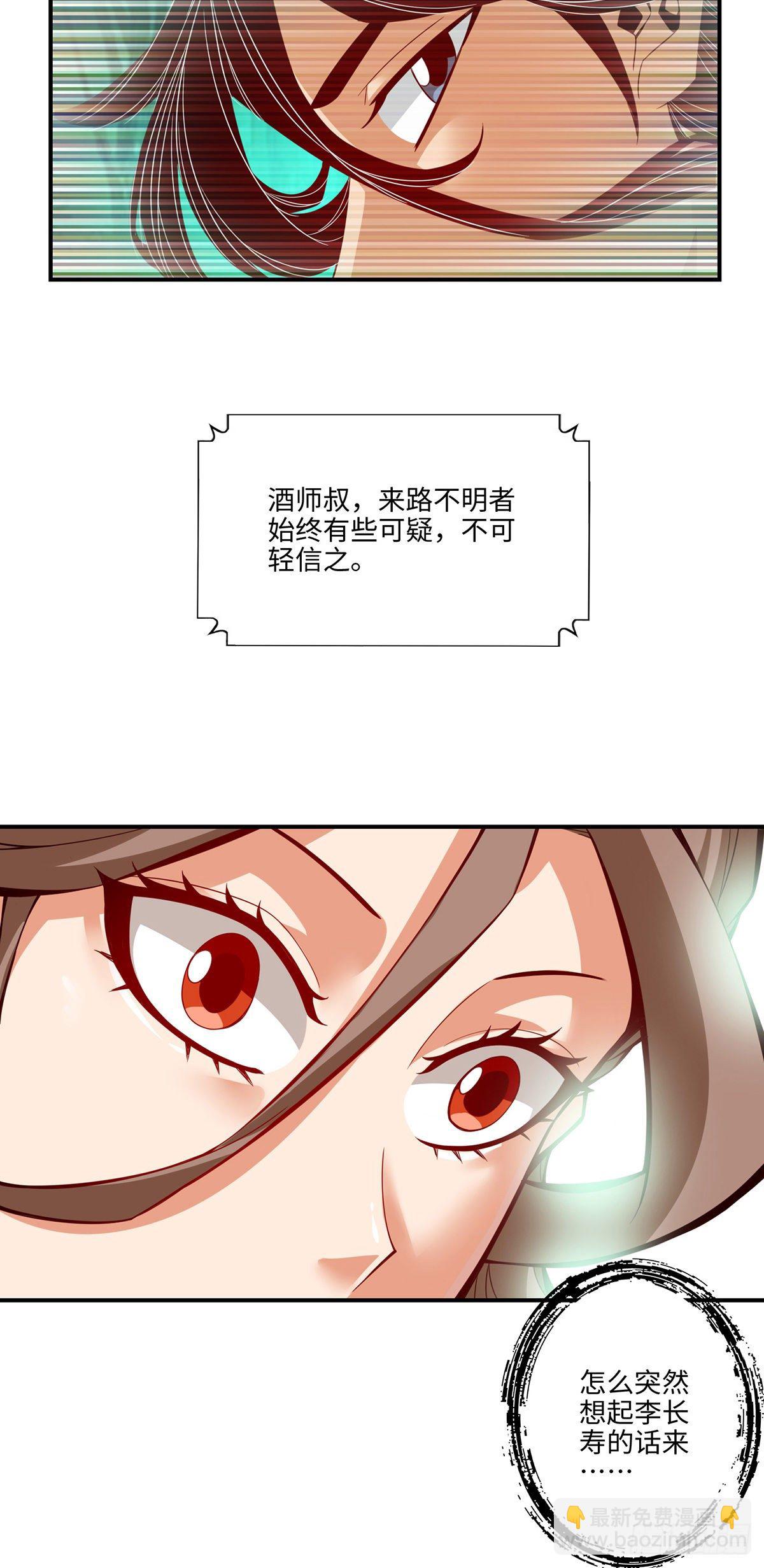 第10话-九莲离火劲-第11话