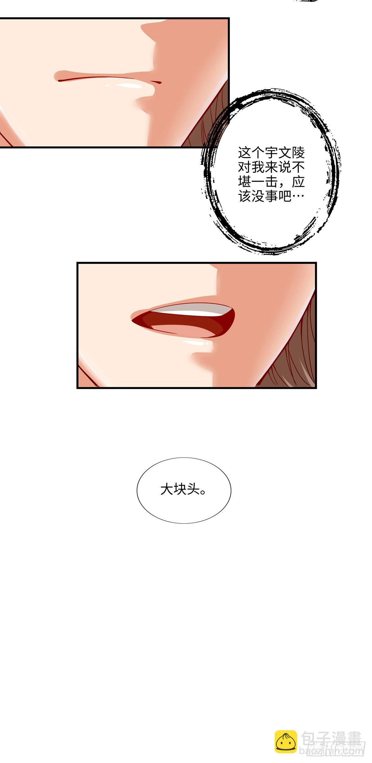 第10话-九莲离火劲-第11话