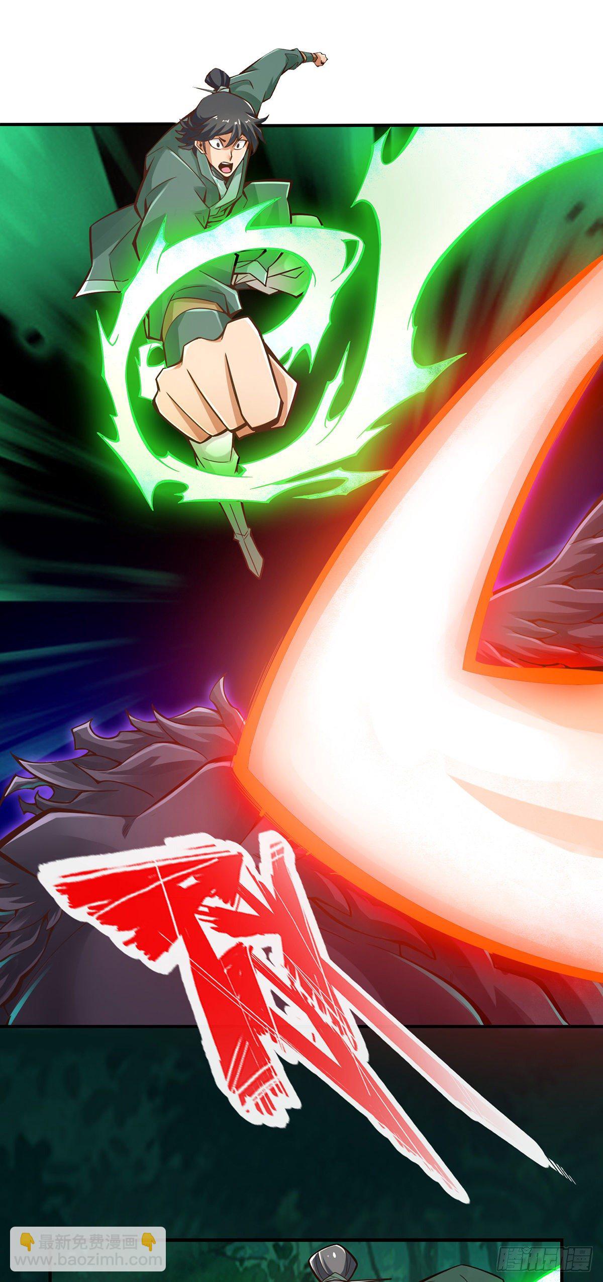 第10话-九莲离火劲-第11话