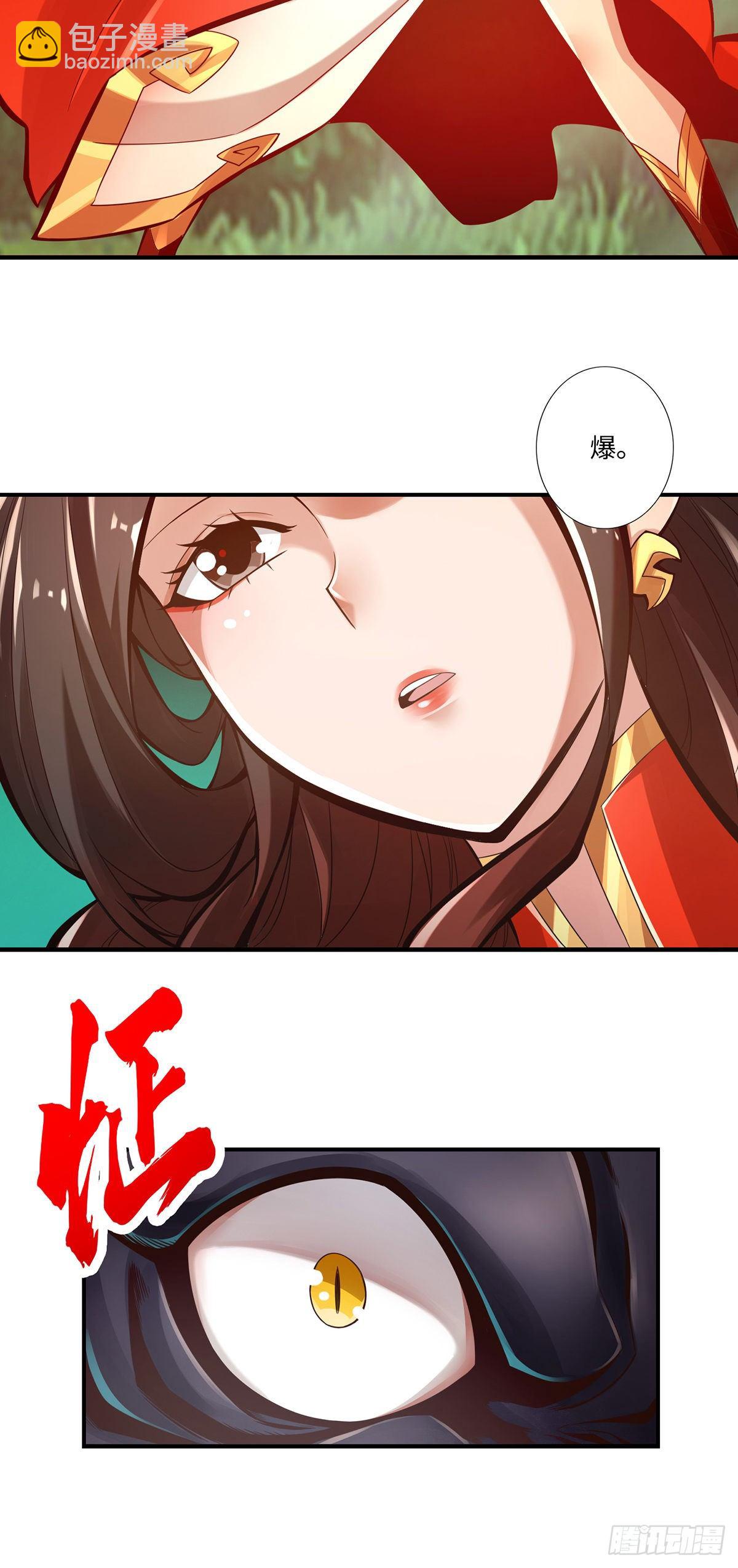 第10话-九莲离火劲-第11话