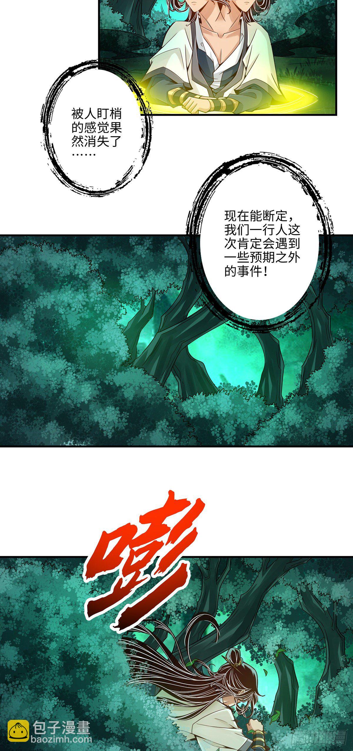 第12话-离队一身轻？-第13话