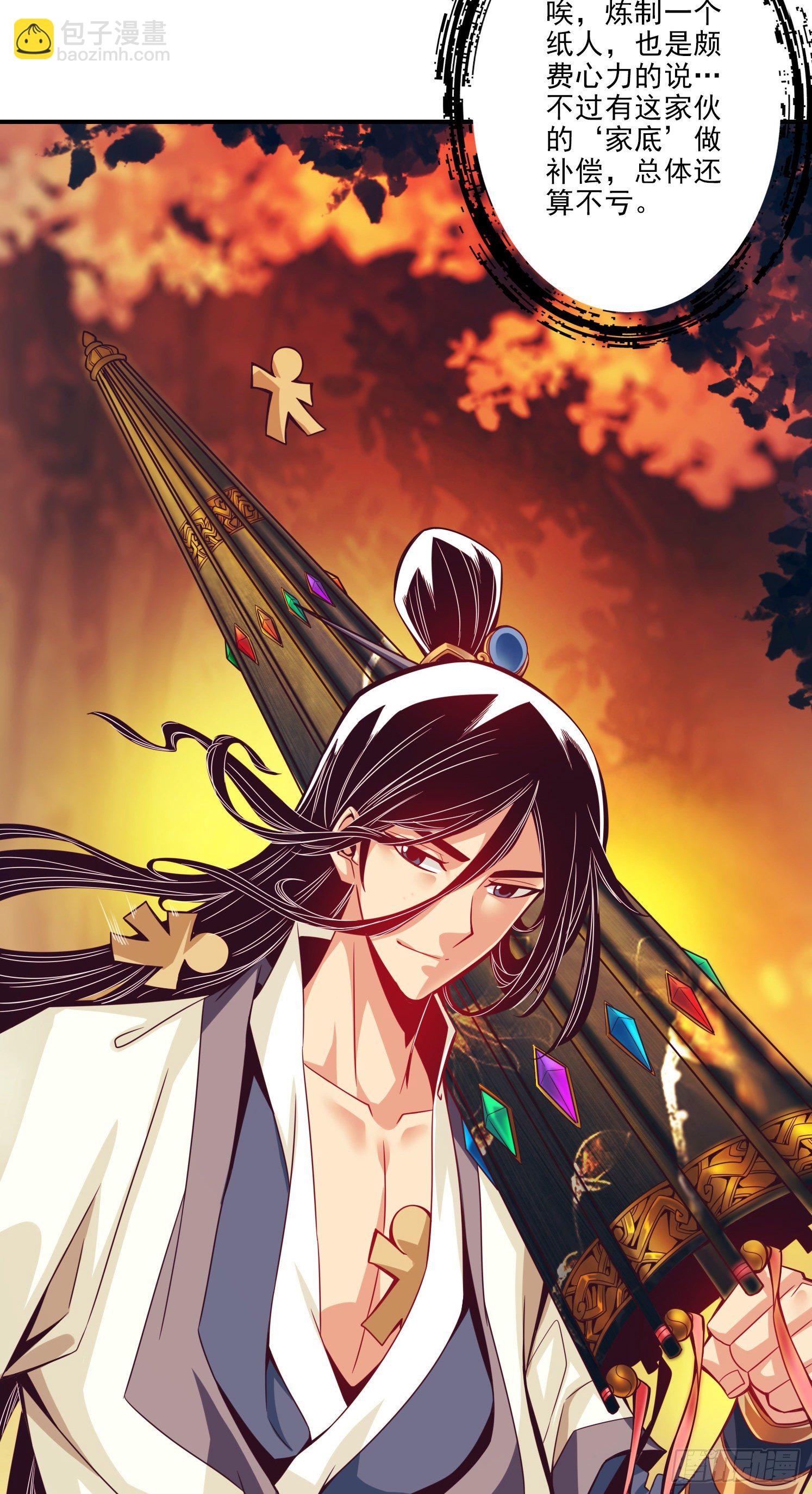 第14话-狐狸尾巴-第15话