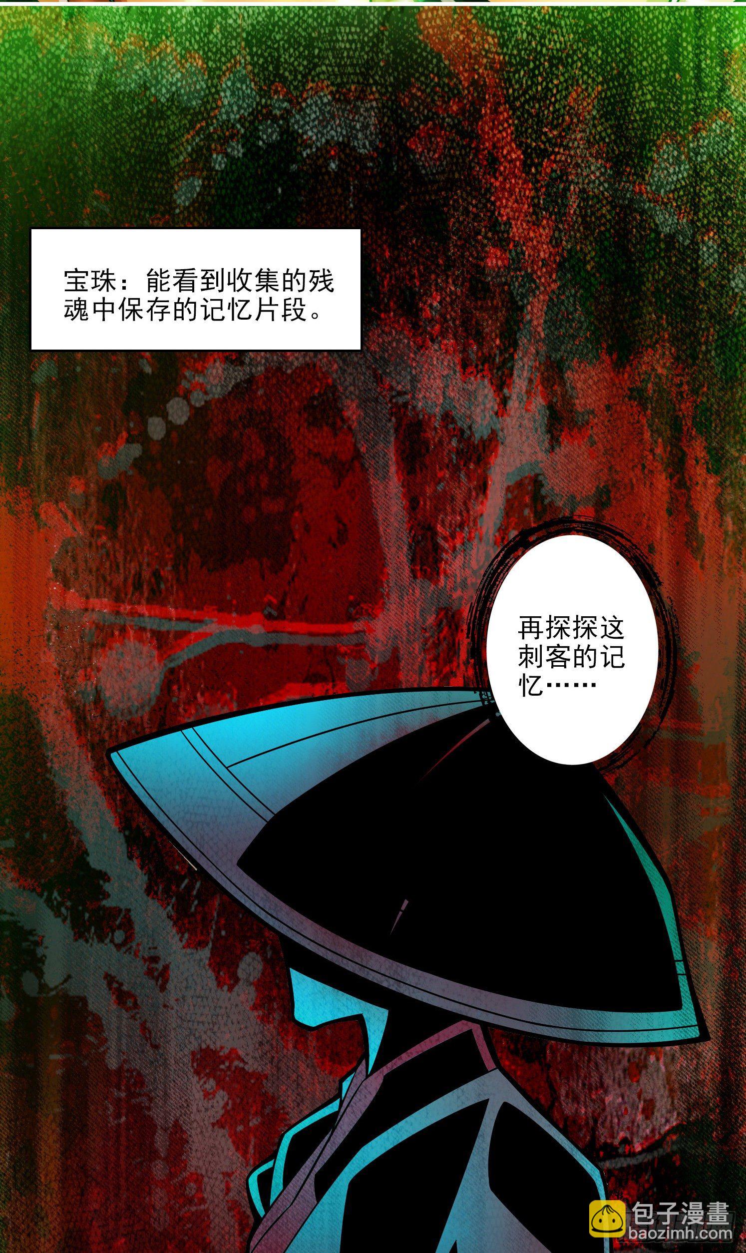 第14话-狐狸尾巴-第15话