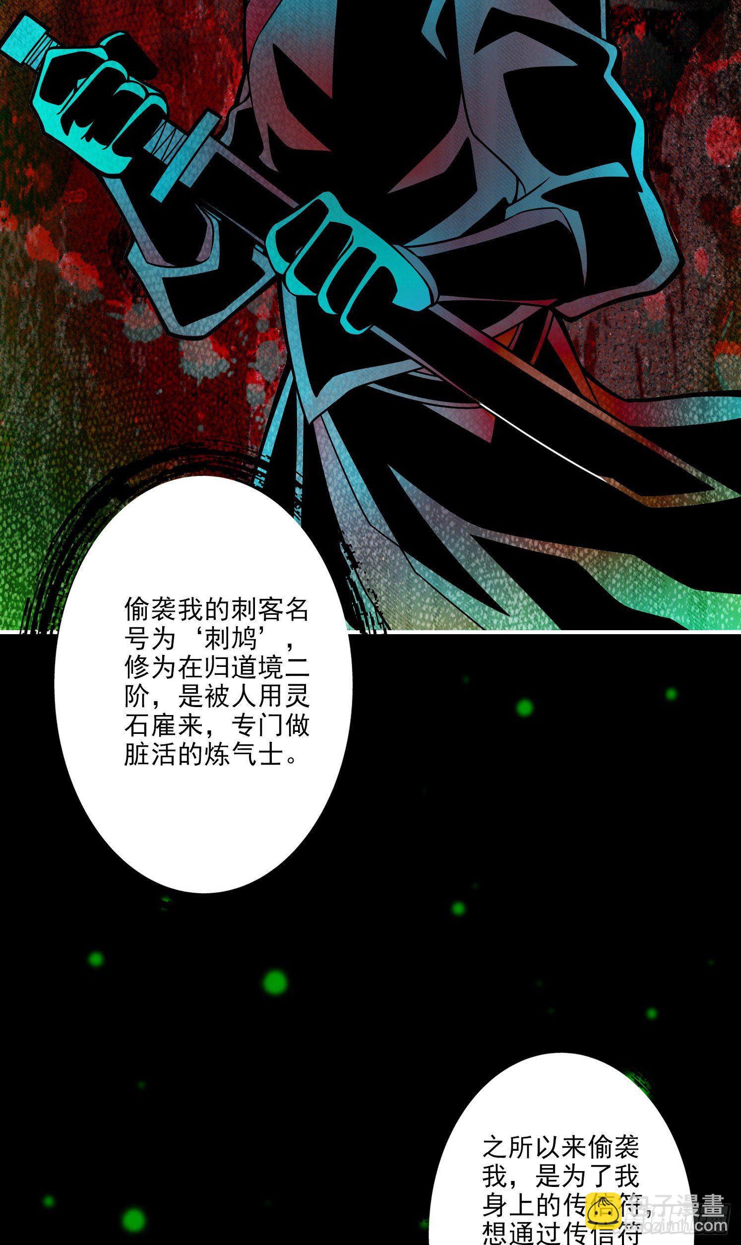 第14话-狐狸尾巴-第15话