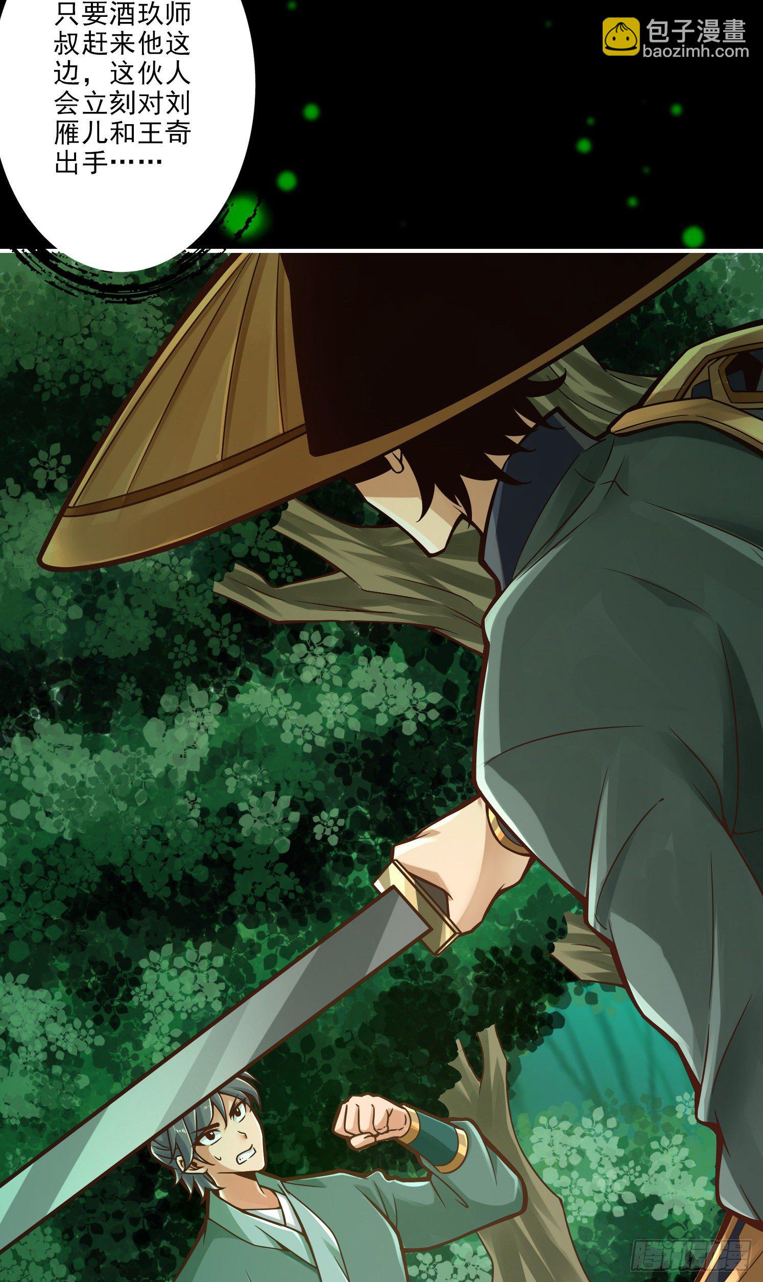 第14话-狐狸尾巴-第15话