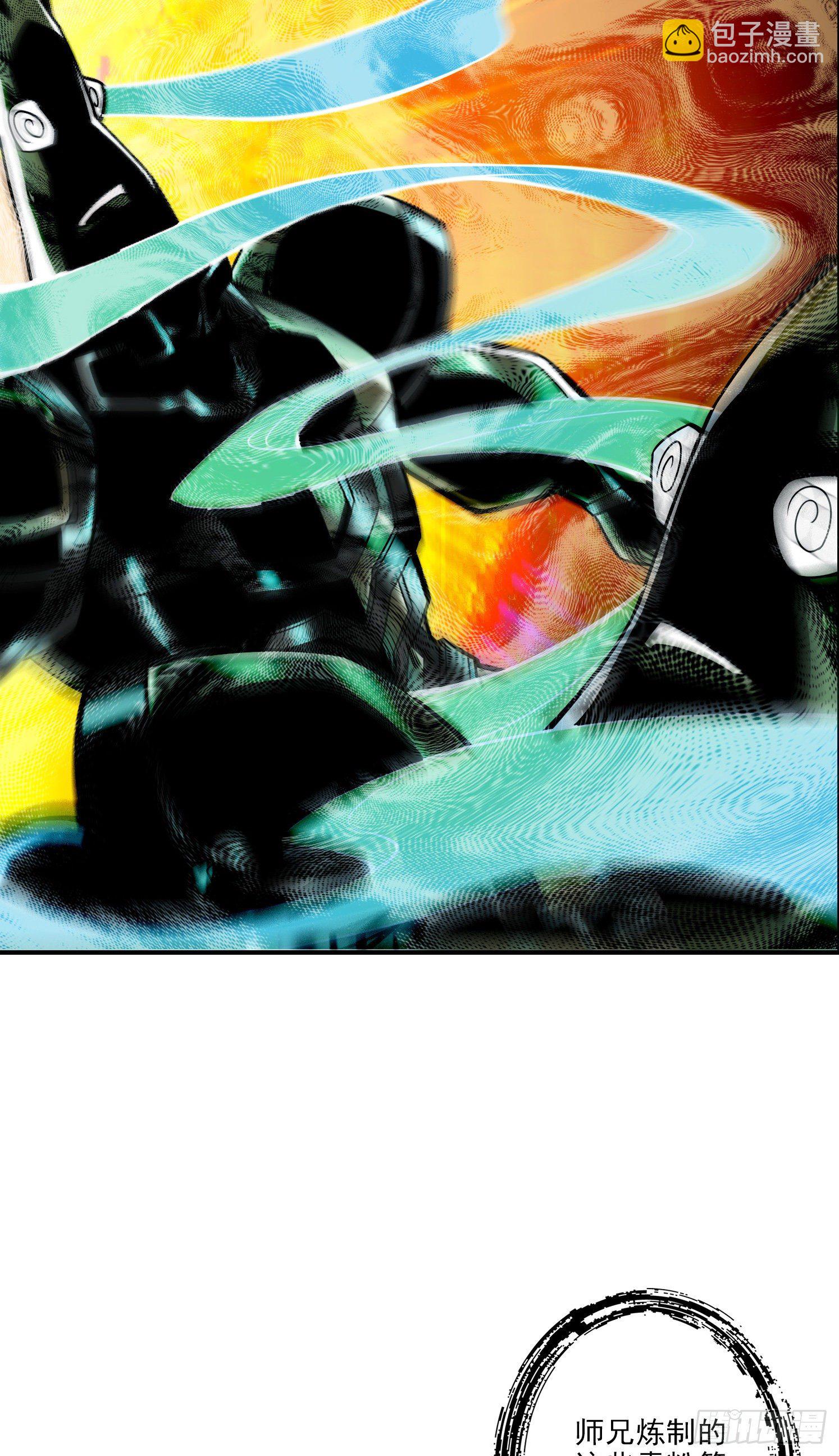 第14话-狐狸尾巴-第15话