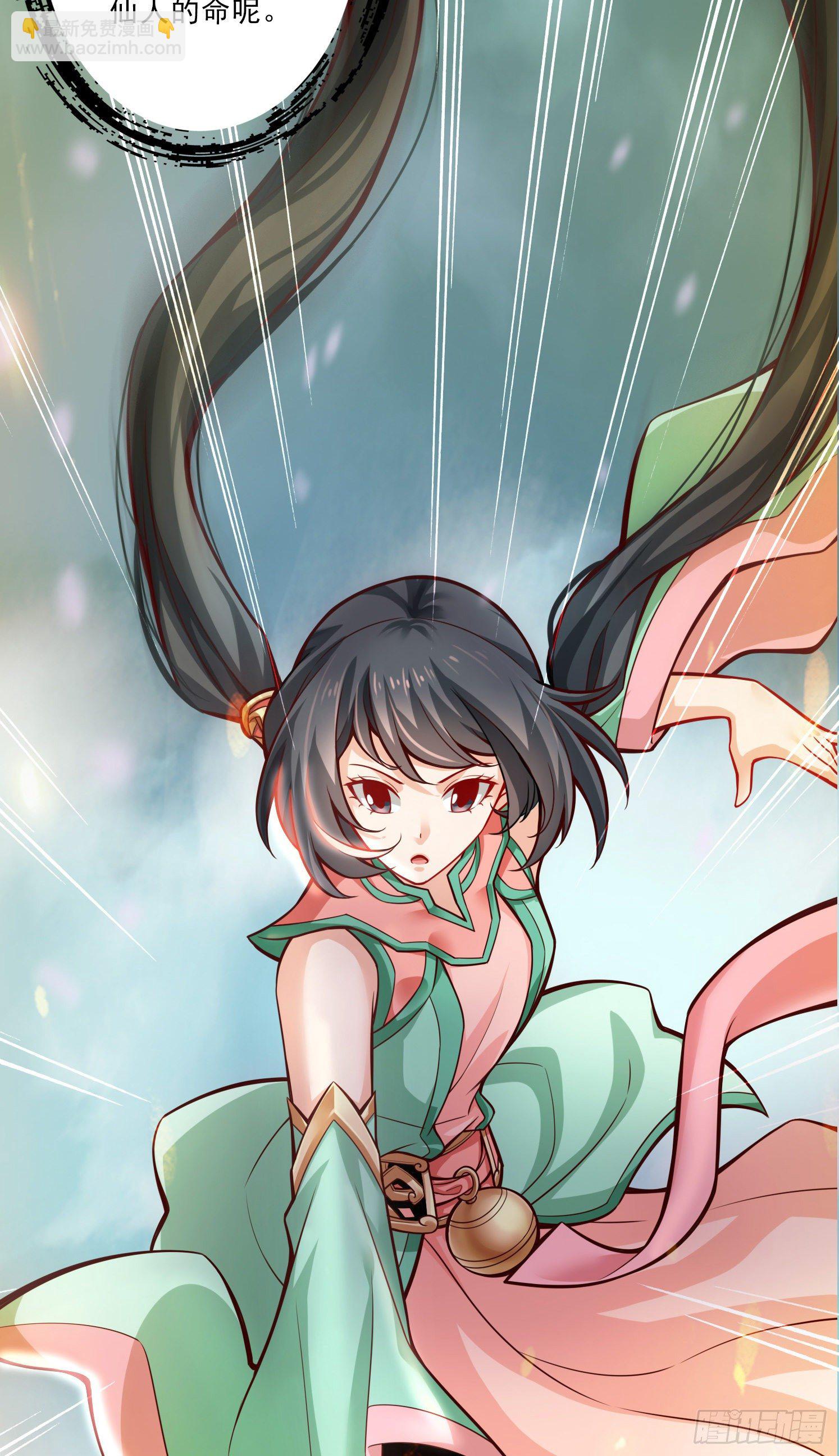 第14话-狐狸尾巴-第15话