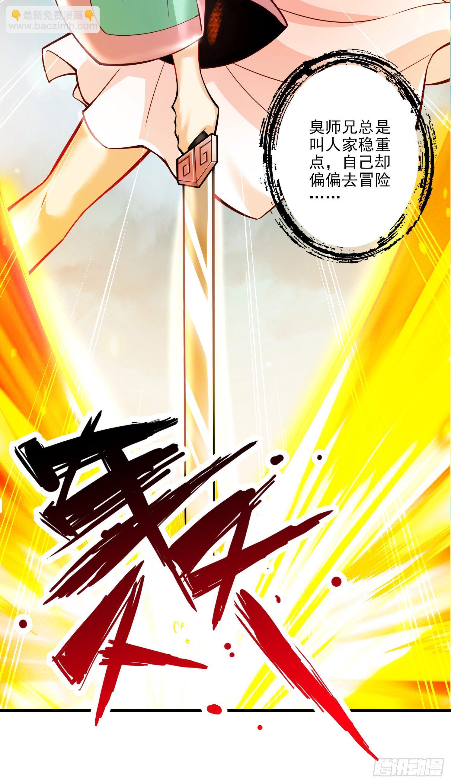 第14话-狐狸尾巴-第15话