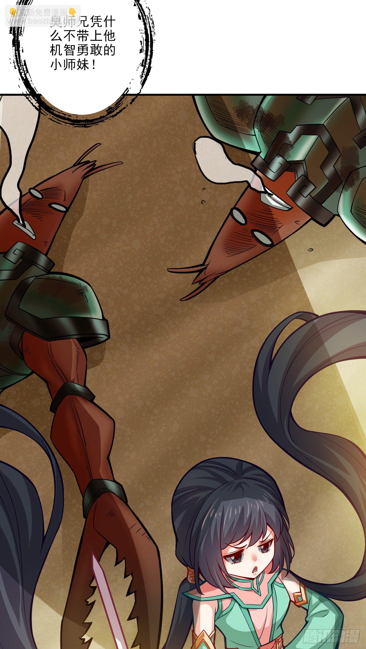 第14话-狐狸尾巴-第15话