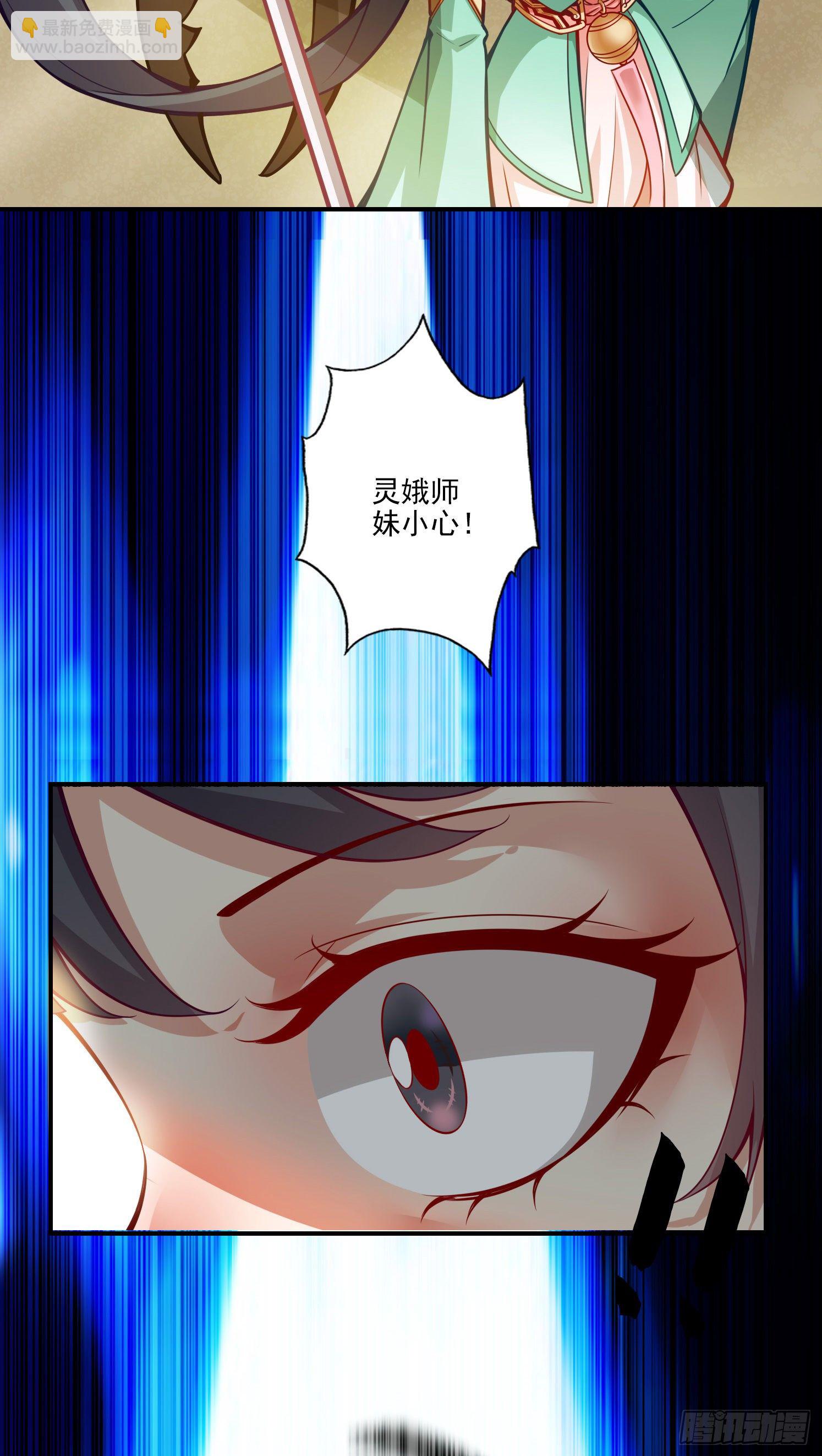 第14话-狐狸尾巴-第15话