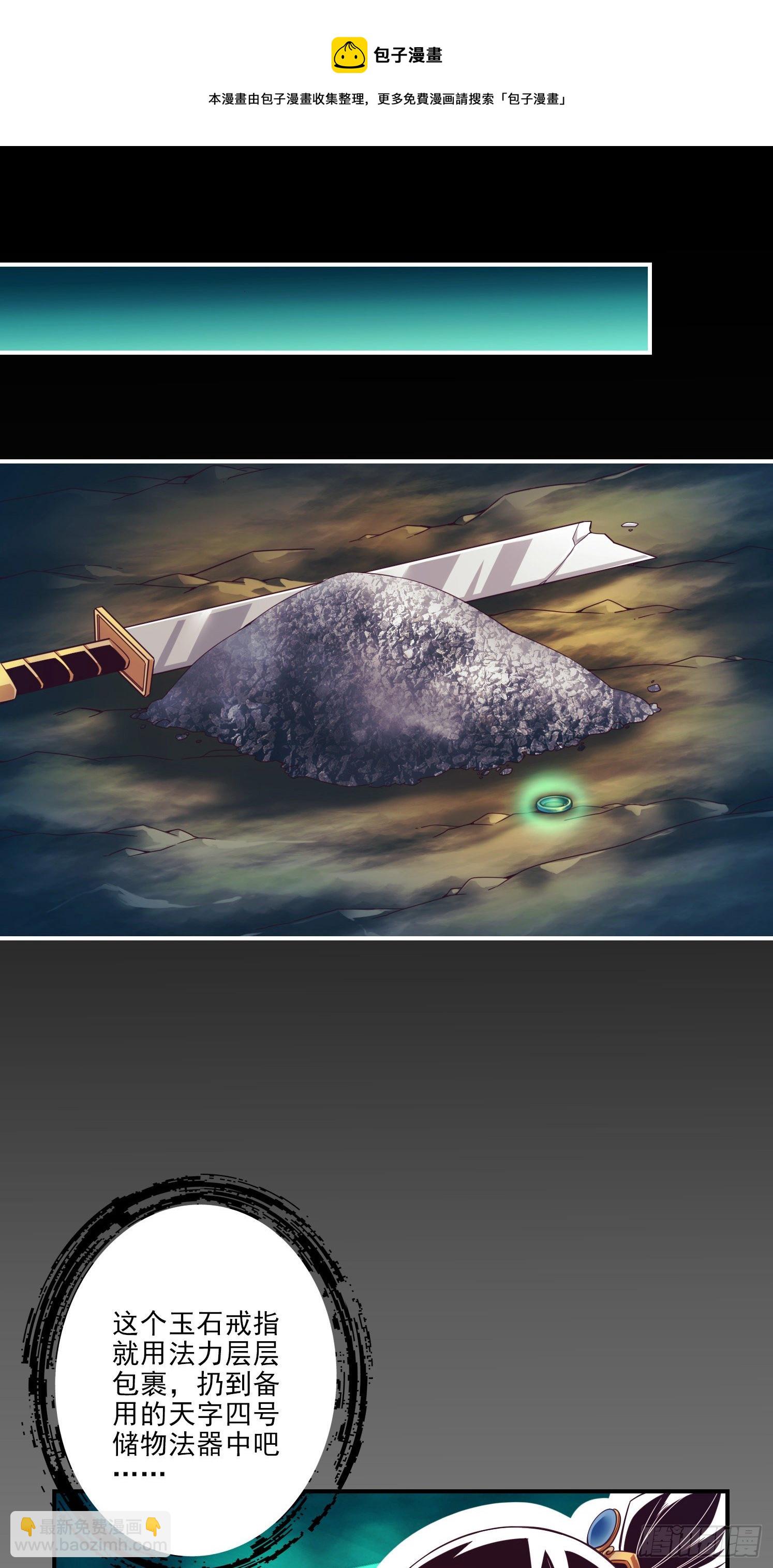 第14话-狐狸尾巴-第15话