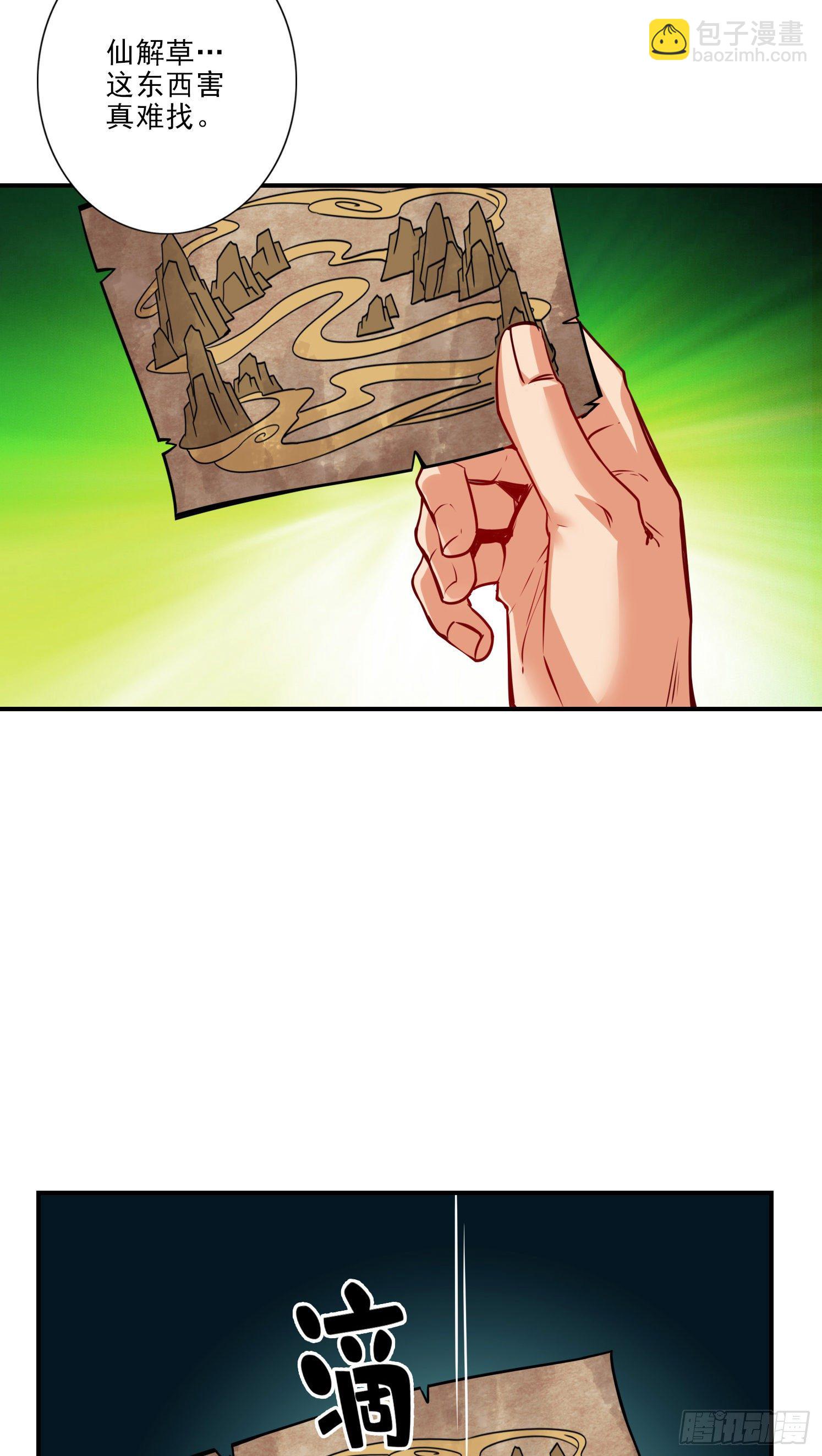 第16话-这还能从天而降？-第17话