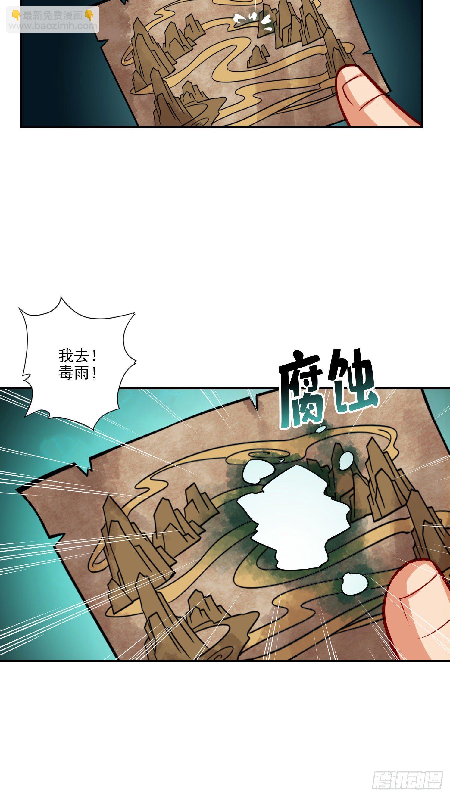 第16话-这还能从天而降？-第17话