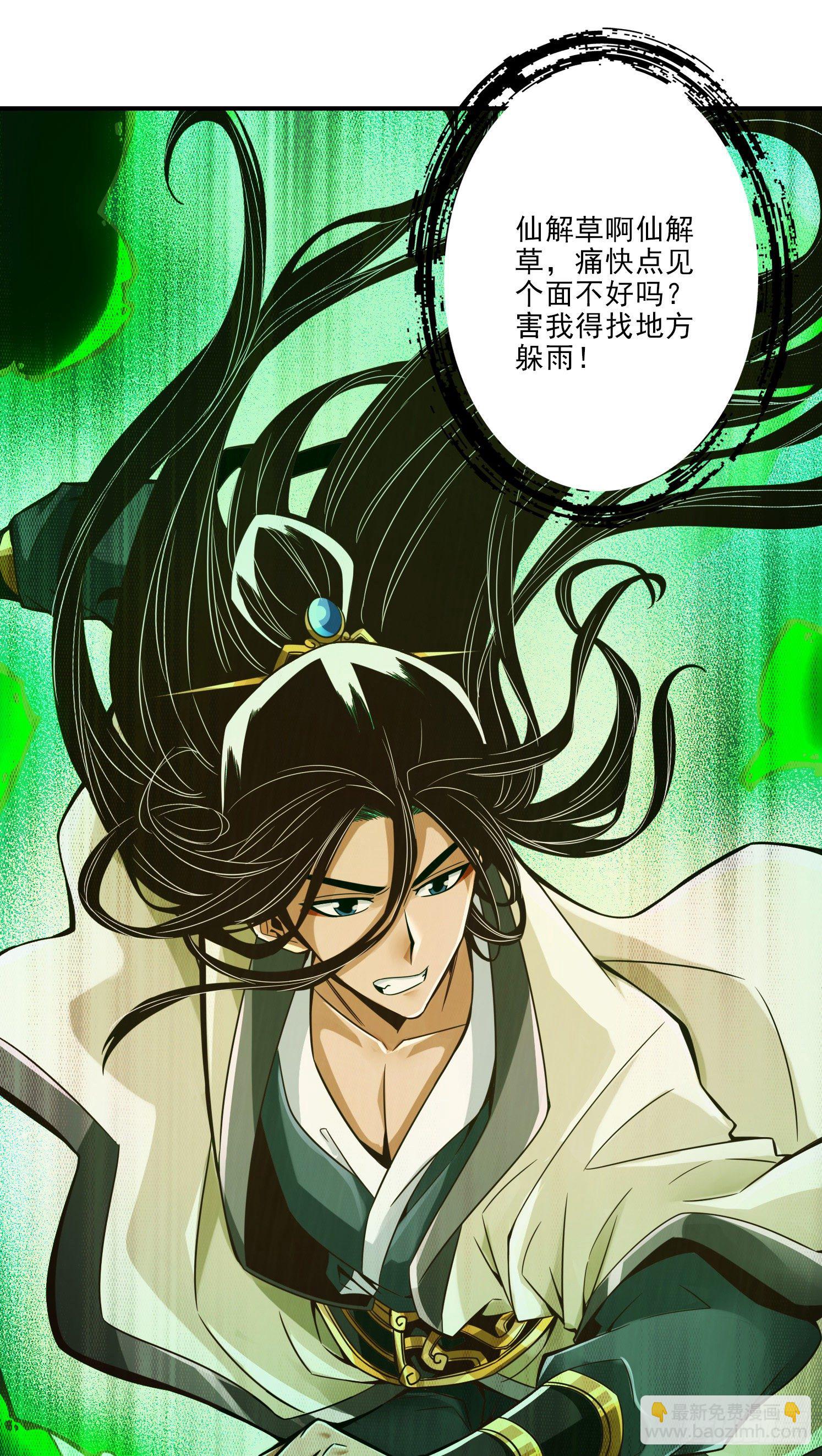 第16话-这还能从天而降？-第17话