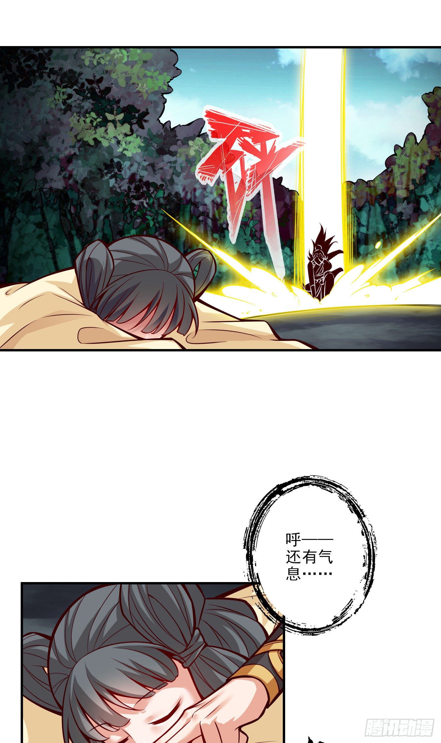 第16话-这还能从天而降？-第17话