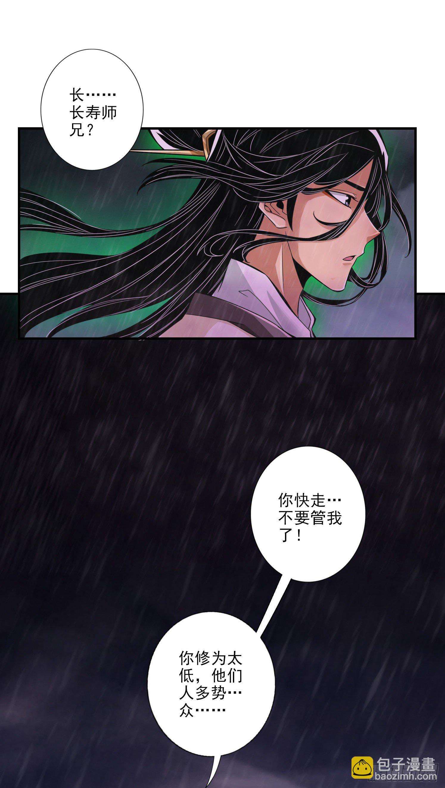 第16话-这还能从天而降？-第17话