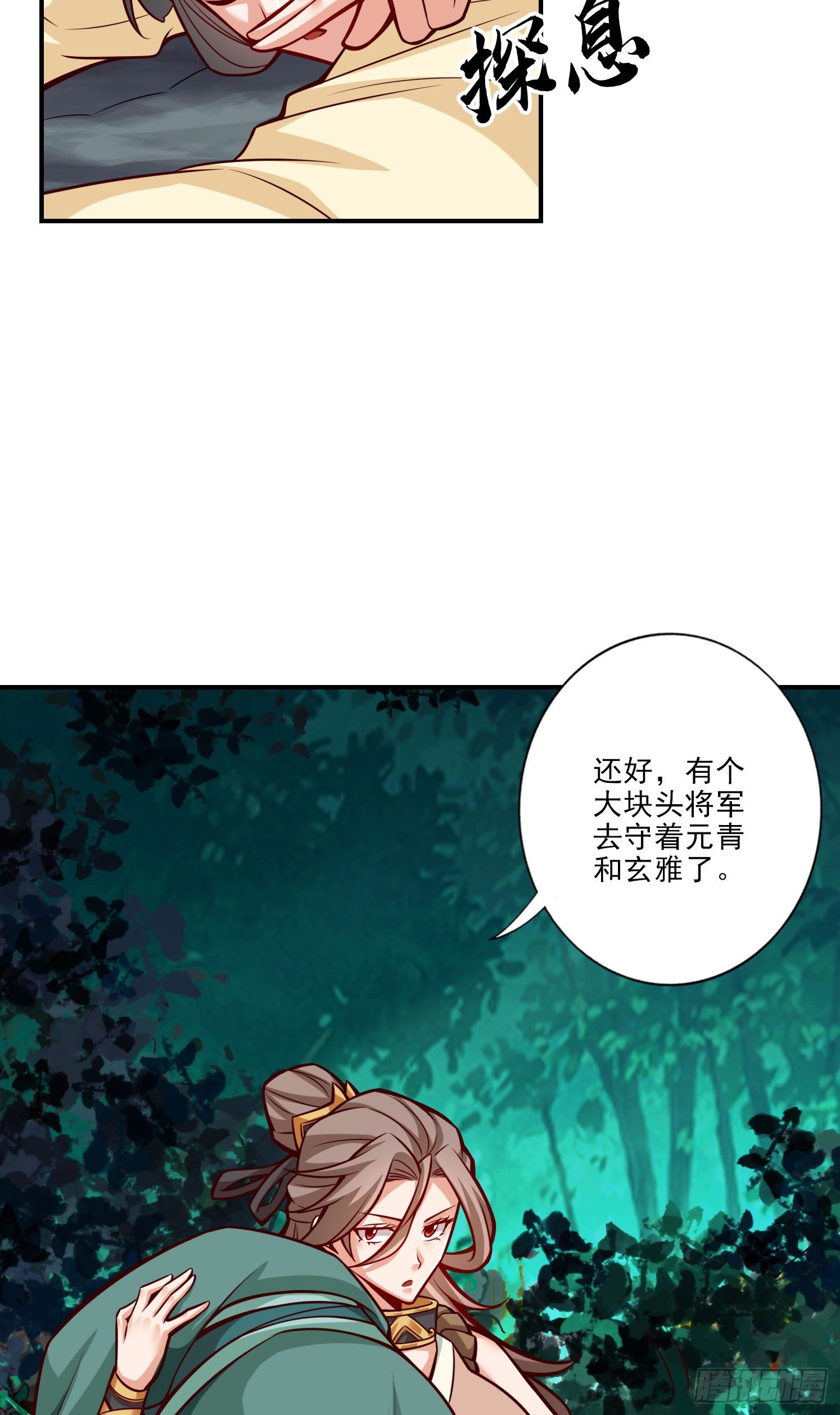 第16话-这还能从天而降？-第17话