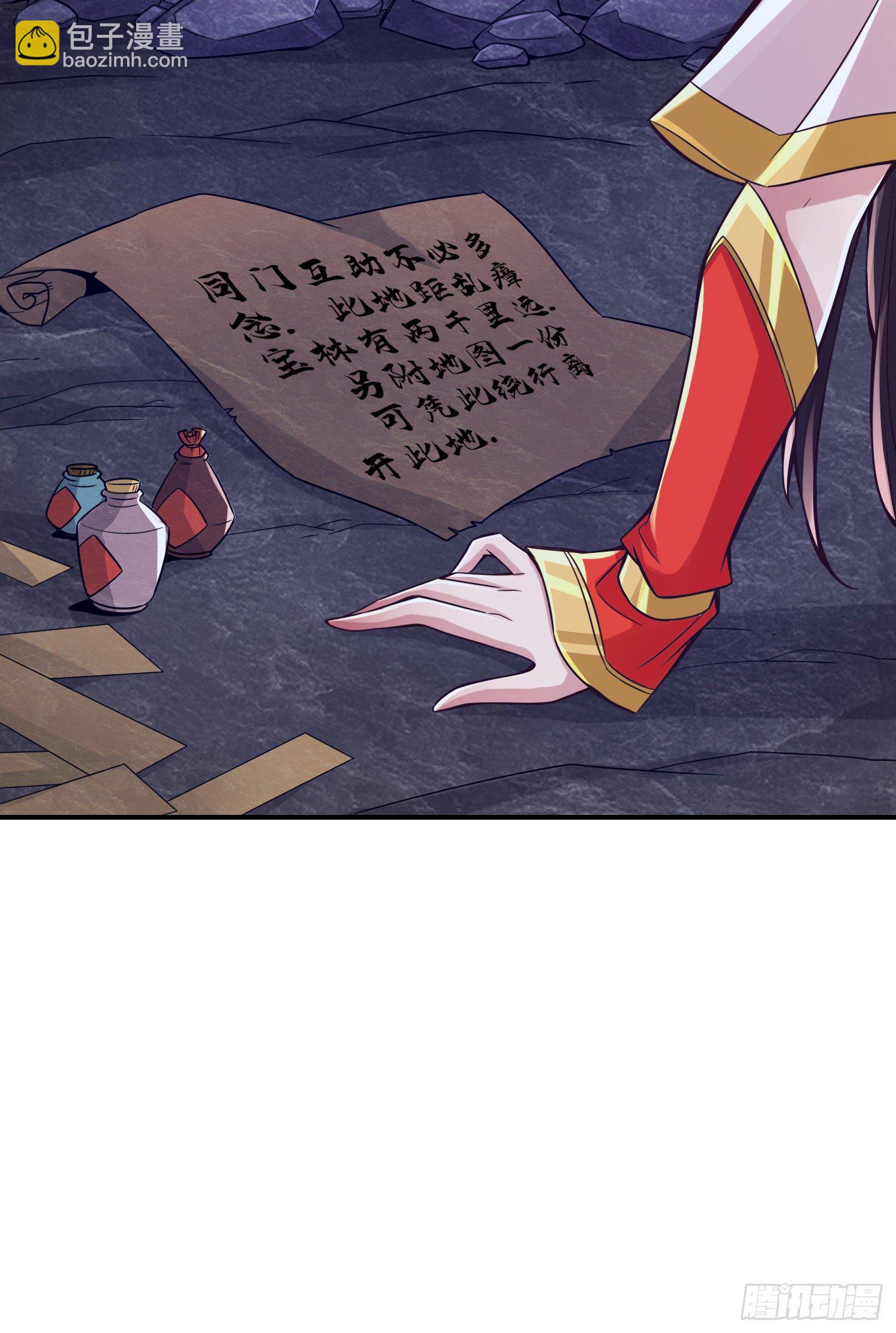 第16话-这还能从天而降？-第17话