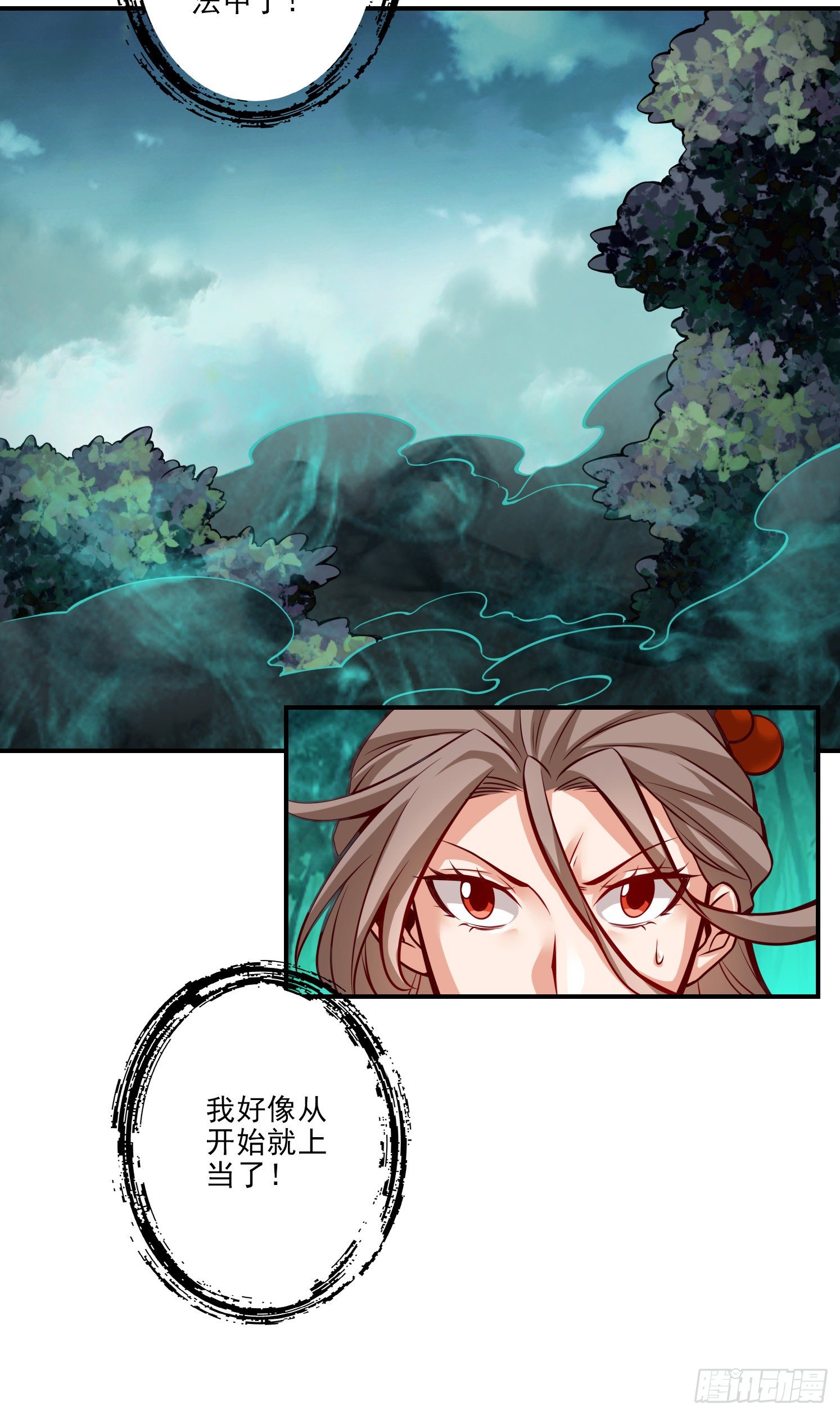 第16话-这还能从天而降？-第17话